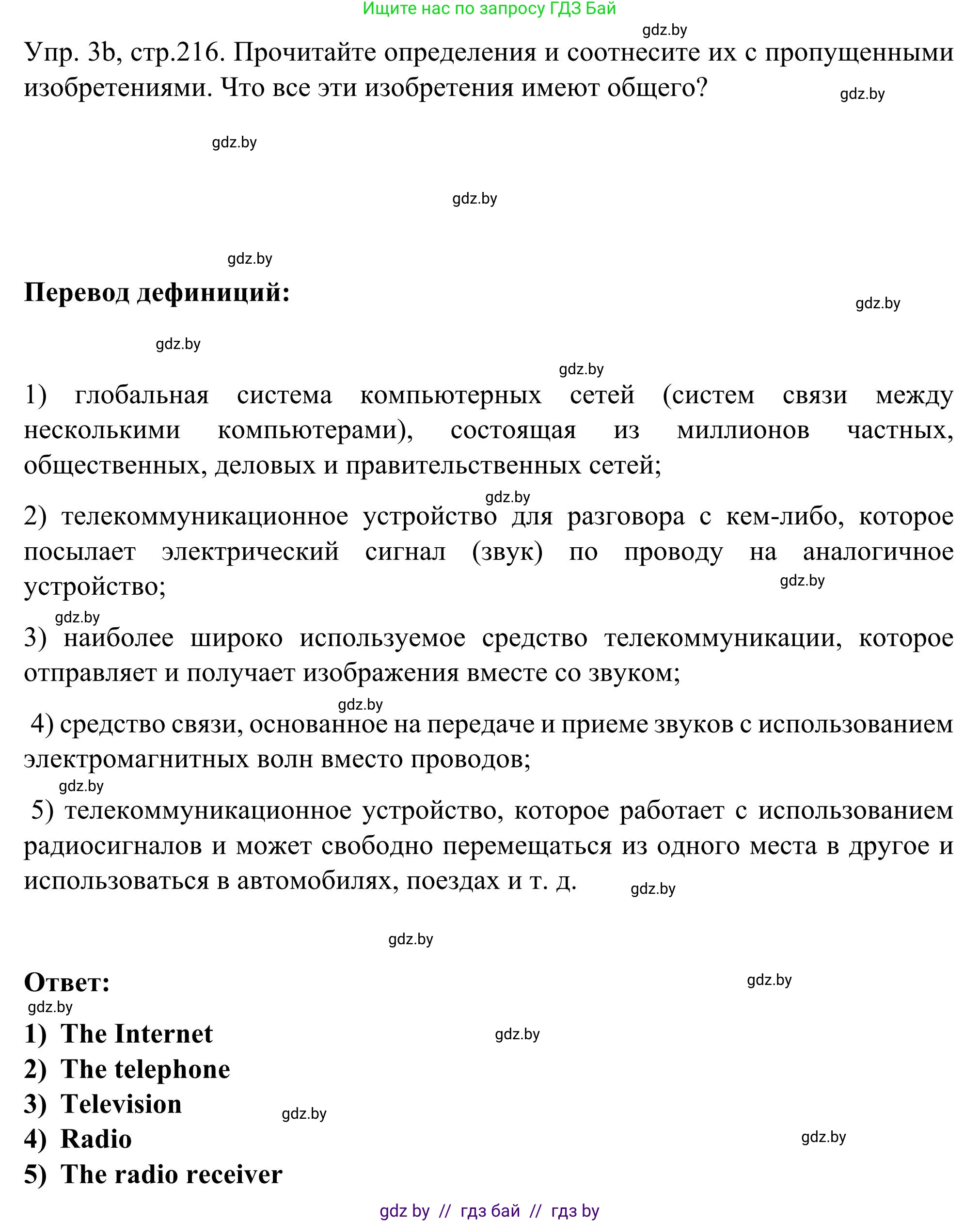 Английский язык (english), 9 класс Учебник (Student's book), авторы: Лапицкая Людмила Михайловна (Lapitskaya Ludmila), Демченко Наталья Валентиновна, Волков Андрей Валерьевич, Калишевич Алла Ивановна, Севрюкова Татьяна Юрьевна, Юхнель Наталья Валентиновна, издательство Вышэйшая школа, Минск, 2018, страница 216, номер 3, Решение 2 (продолжение 2)