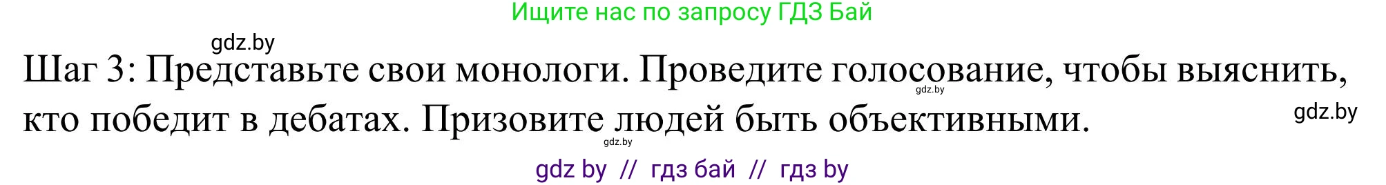 Английский язык (english), 9 класс Учебник (Student's book), авторы: Лапицкая Людмила Михайловна (Lapitskaya Ludmila), Демченко Наталья Валентиновна, Волков Андрей Валерьевич, Калишевич Алла Ивановна, Севрюкова Татьяна Юрьевна, Юхнель Наталья Валентиновна, издательство Вышэйшая школа, Минск, 2018, страница 245, Решение 2 (продолжение 2)