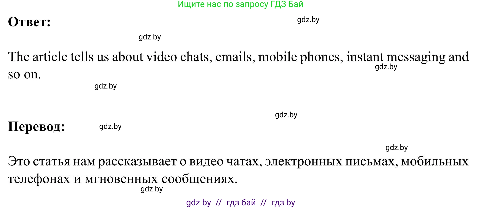 Английский язык (english), 9 класс Учебник (Student's book), авторы: Лапицкая Людмила Михайловна (Lapitskaya Ludmila), Демченко Наталья Валентиновна, Волков Андрей Валерьевич, Калишевич Алла Ивановна, Севрюкова Татьяна Юрьевна, Юхнель Наталья Валентиновна, издательство Вышэйшая школа, Минск, 2018, страница 219, номер 3, Решение 2 (продолжение 3)