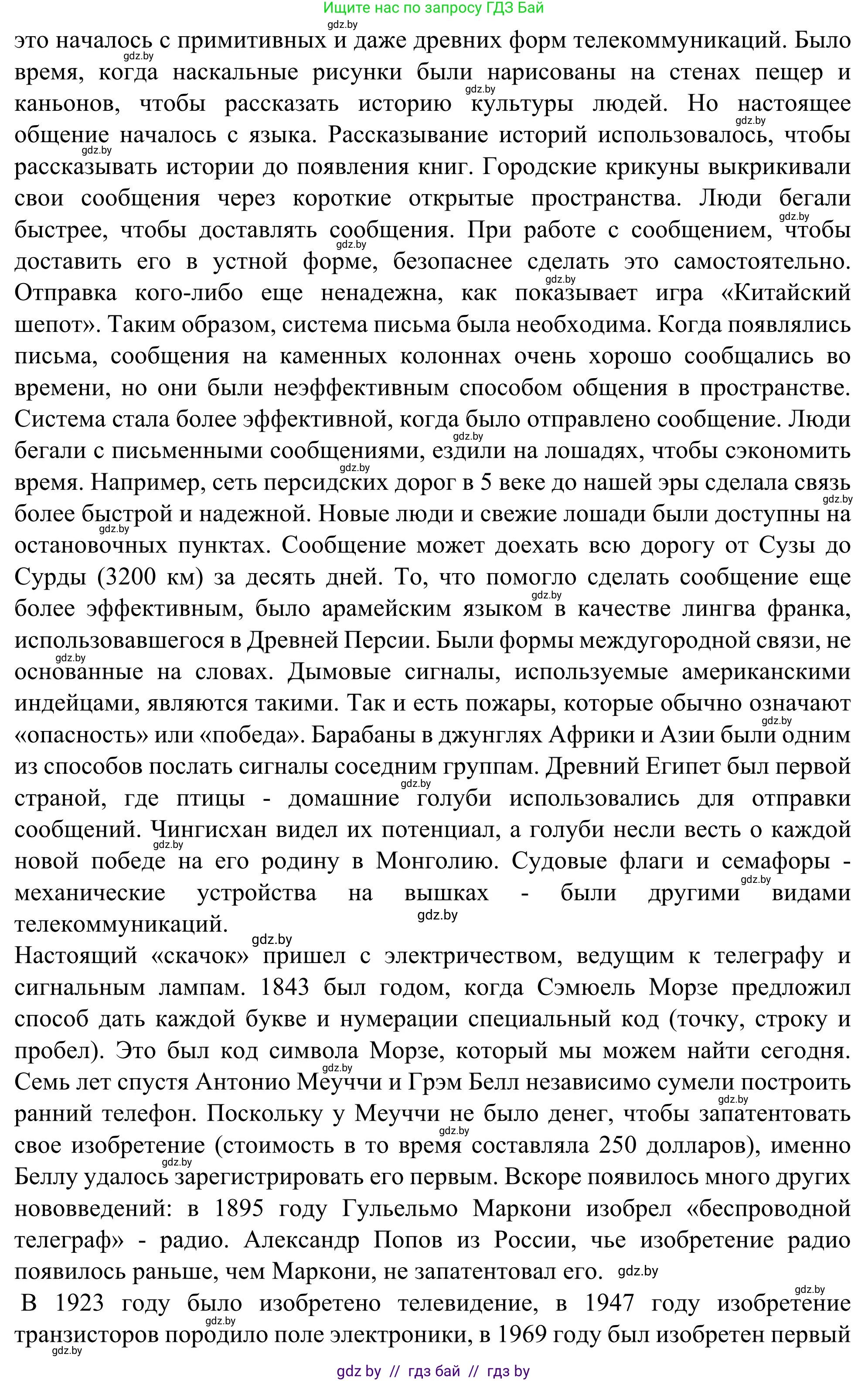 Английский язык (english), 9 класс Учебник (Student's book), авторы: Лапицкая Людмила Михайловна (Lapitskaya Ludmila), Демченко Наталья Валентиновна, Волков Андрей Валерьевич, Калишевич Алла Ивановна, Севрюкова Татьяна Юрьевна, Юхнель Наталья Валентиновна, издательство Вышэйшая школа, Минск, 2018, страница 221, номер 1, Решение 2 (продолжение 2)