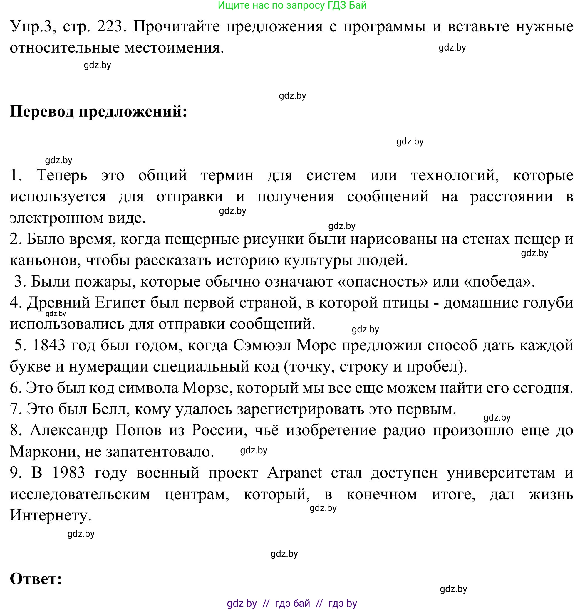 Английский язык (english), 9 класс Учебник (Student's book), авторы: Лапицкая Людмила Михайловна (Lapitskaya Ludmila), Демченко Наталья Валентиновна, Волков Андрей Валерьевич, Калишевич Алла Ивановна, Севрюкова Татьяна Юрьевна, Юхнель Наталья Валентиновна, издательство Вышэйшая школа, Минск, 2018, страница 223, номер 3, Решение 2