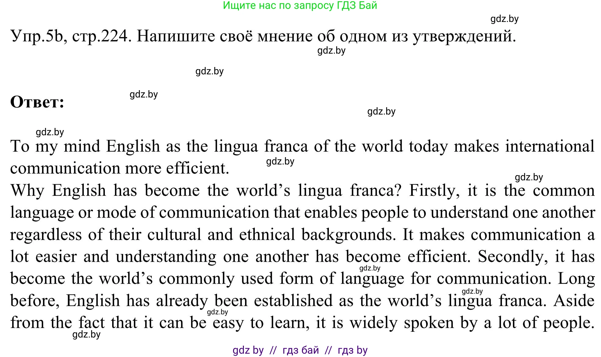 Английский язык (english), 9 класс Учебник (Student's book), авторы: Лапицкая Людмила Михайловна (Lapitskaya Ludmila), Демченко Наталья Валентиновна, Волков Андрей Валерьевич, Калишевич Алла Ивановна, Севрюкова Татьяна Юрьевна, Юхнель Наталья Валентиновна, издательство Вышэйшая школа, Минск, 2018, страница 224, номер 5, Решение 2