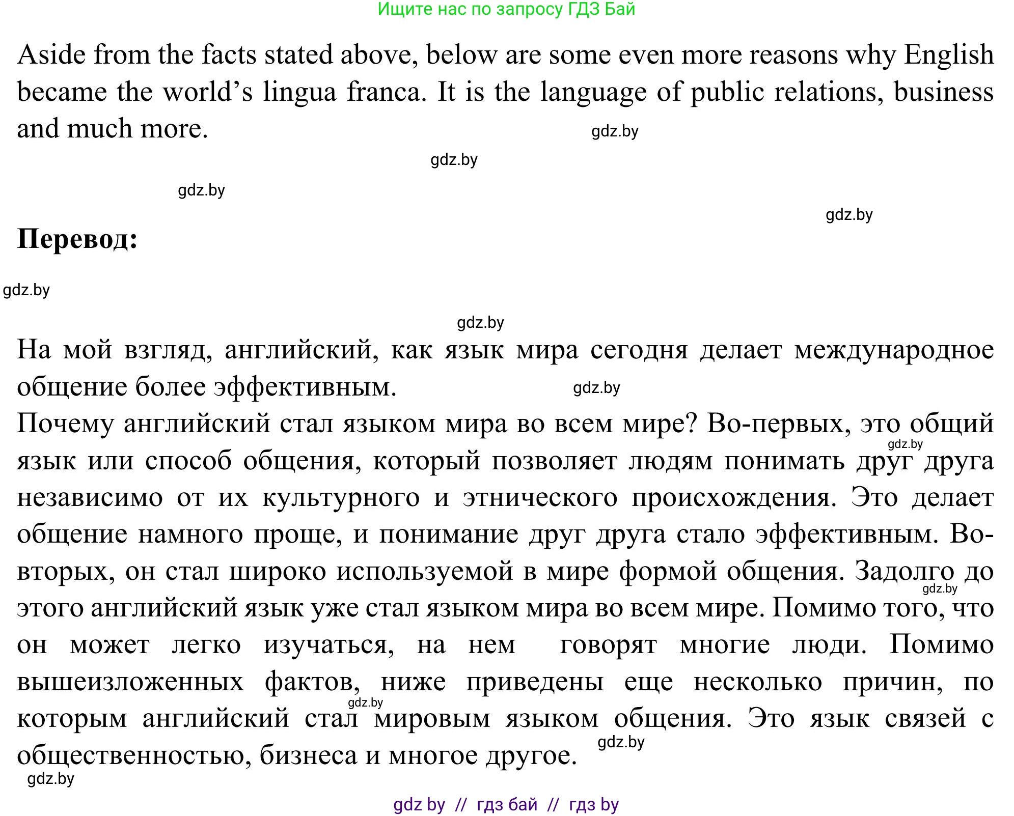Английский язык (english), 9 класс Учебник (Student's book), авторы: Лапицкая Людмила Михайловна (Lapitskaya Ludmila), Демченко Наталья Валентиновна, Волков Андрей Валерьевич, Калишевич Алла Ивановна, Севрюкова Татьяна Юрьевна, Юхнель Наталья Валентиновна, издательство Вышэйшая школа, Минск, 2018, страница 224, номер 5, Решение 2 (продолжение 2)