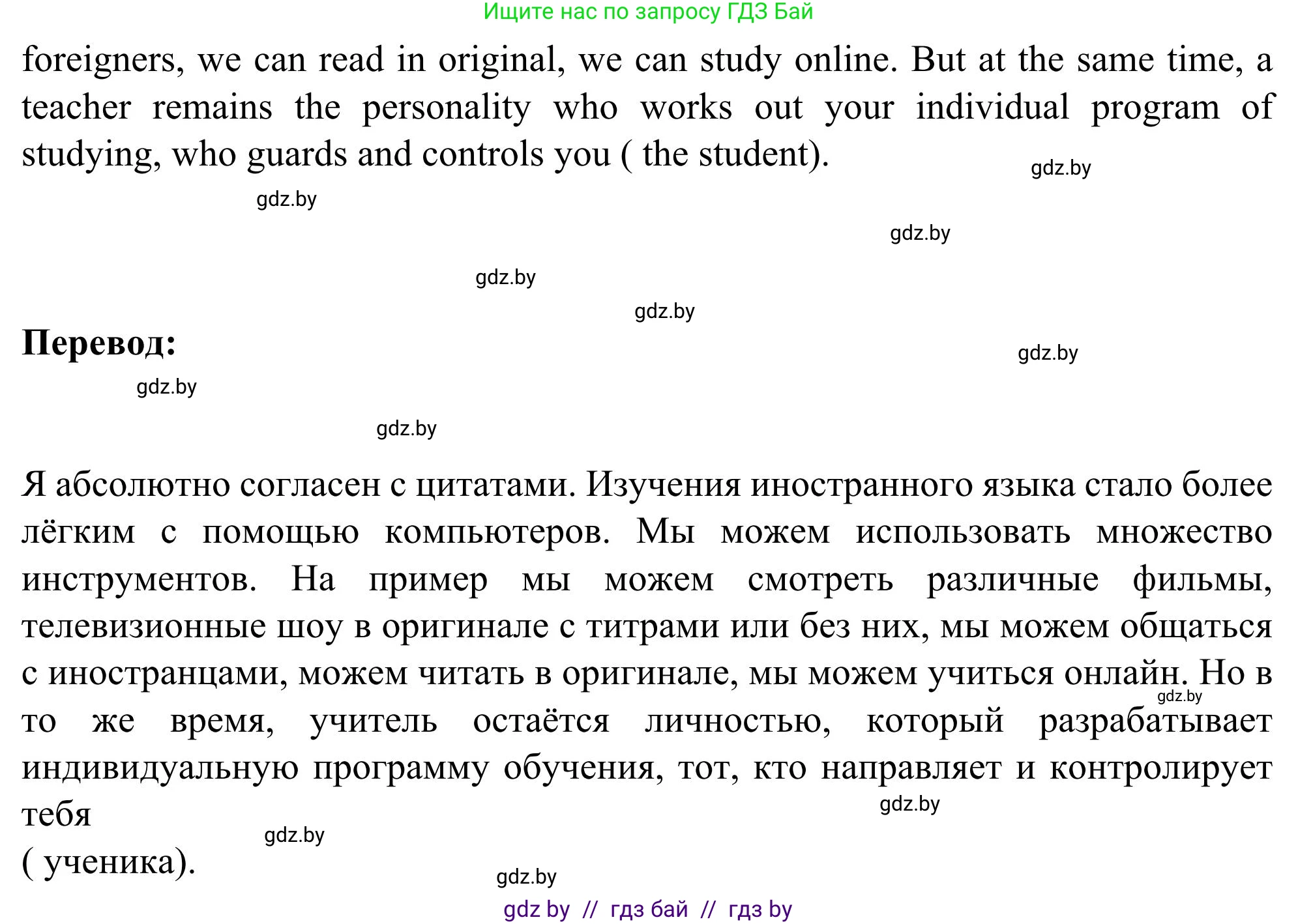 Английский язык (english), 9 класс Учебник (Student's book), авторы: Лапицкая Людмила Михайловна (Lapitskaya Ludmila), Демченко Наталья Валентиновна, Волков Андрей Валерьевич, Калишевич Алла Ивановна, Севрюкова Татьяна Юрьевна, Юхнель Наталья Валентиновна, издательство Вышэйшая школа, Минск, 2018, страница 226, номер 3, Решение 2 (продолжение 2)
