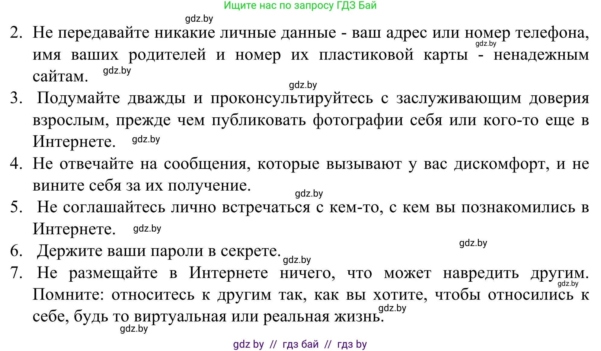 Английский язык (english), 9 класс Учебник (Student's book), авторы: Лапицкая Людмила Михайловна (Lapitskaya Ludmila), Демченко Наталья Валентиновна, Волков Андрей Валерьевич, Калишевич Алла Ивановна, Севрюкова Татьяна Юрьевна, Юхнель Наталья Валентиновна, издательство Вышэйшая школа, Минск, 2018, страница 227, номер 4, Решение 2 (продолжение 4)