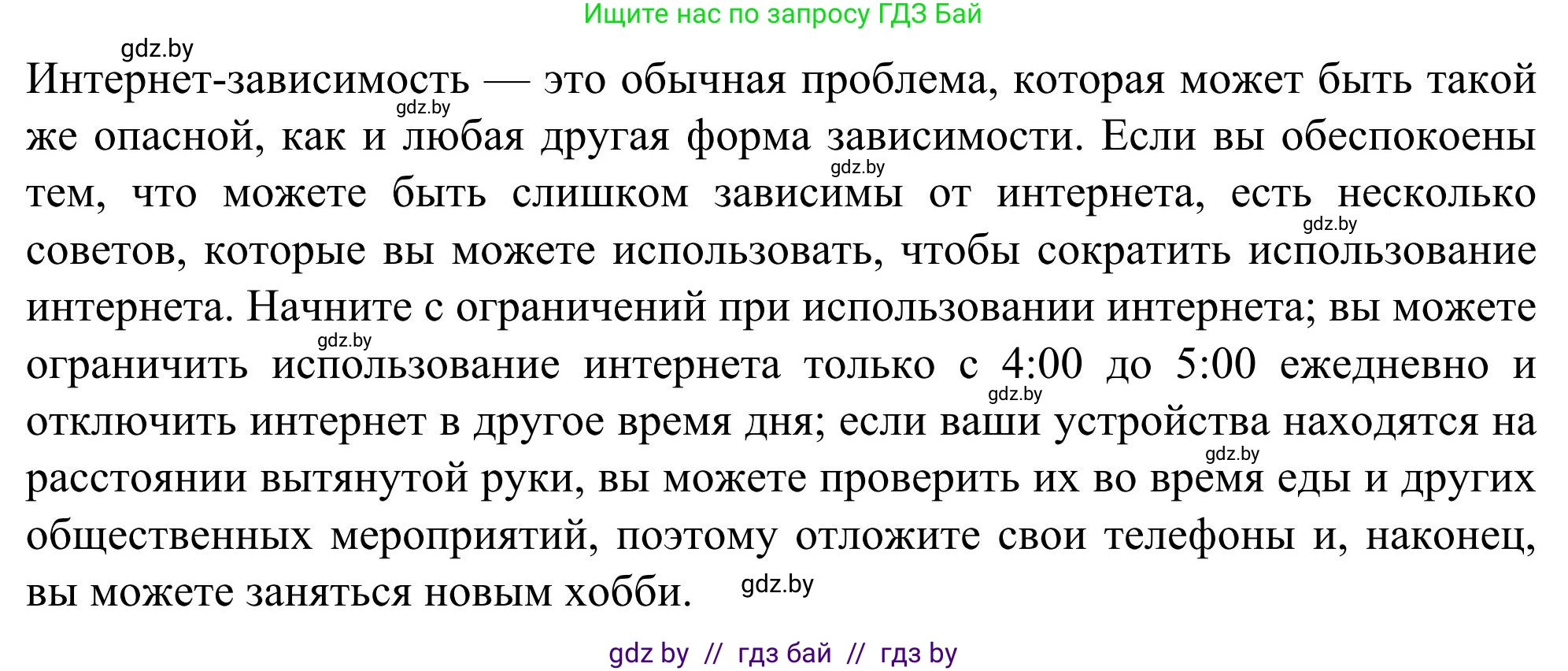 Английский язык (english), 9 класс Учебник (Student's book), авторы: Лапицкая Людмила Михайловна (Lapitskaya Ludmila), Демченко Наталья Валентиновна, Волков Андрей Валерьевич, Калишевич Алла Ивановна, Севрюкова Татьяна Юрьевна, Юхнель Наталья Валентиновна, издательство Вышэйшая школа, Минск, 2018, страница 231, номер 3, Решение 2 (продолжение 3)
