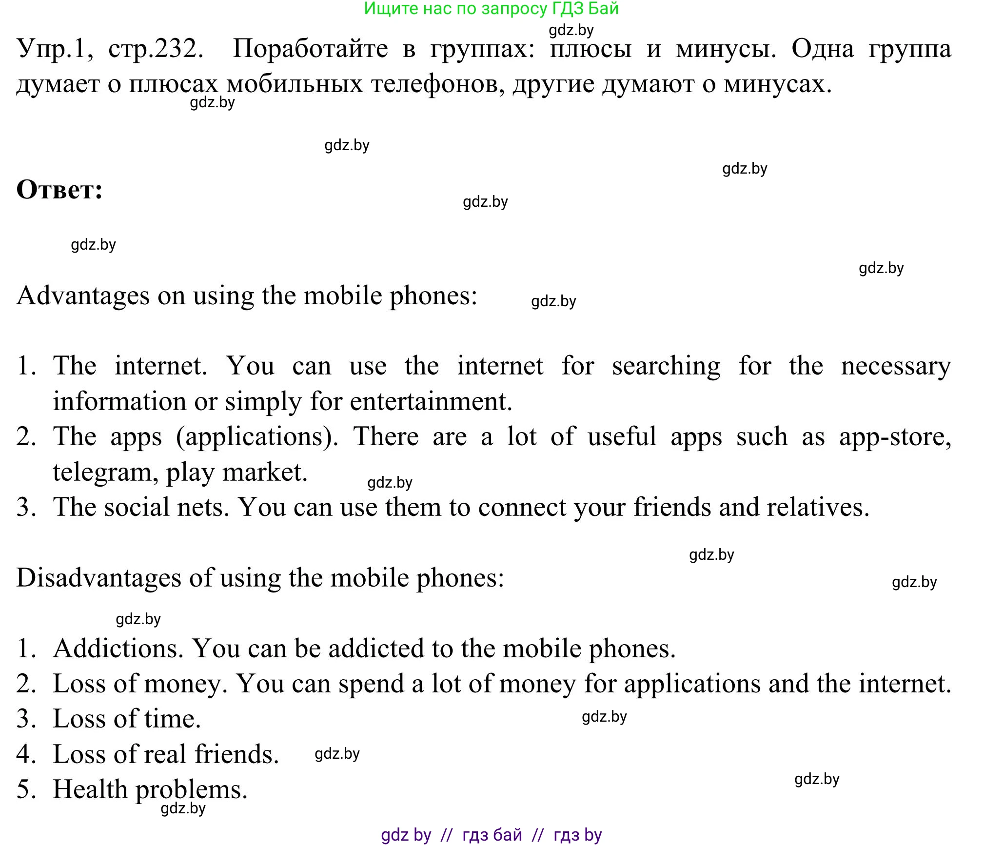Английский язык (english), 9 класс Учебник (Student's book), авторы: Лапицкая Людмила Михайловна (Lapitskaya Ludmila), Демченко Наталья Валентиновна, Волков Андрей Валерьевич, Калишевич Алла Ивановна, Севрюкова Татьяна Юрьевна, Юхнель Наталья Валентиновна, издательство Вышэйшая школа, Минск, 2018, страница 232, номер 1, Решение 2