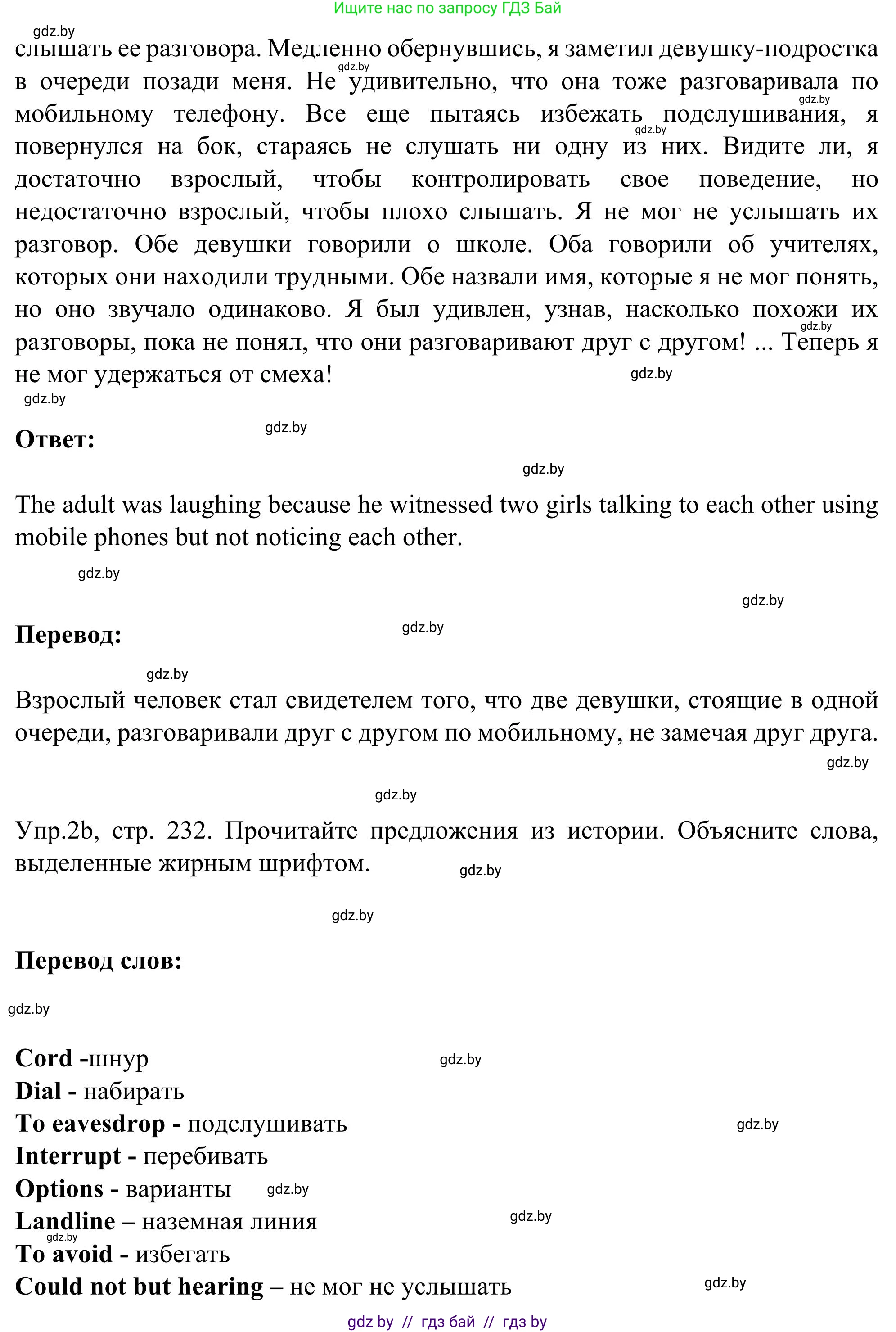 Английский язык (english), 9 класс Учебник (Student's book), авторы: Лапицкая Людмила Михайловна (Lapitskaya Ludmila), Демченко Наталья Валентиновна, Волков Андрей Валерьевич, Калишевич Алла Ивановна, Севрюкова Татьяна Юрьевна, Юхнель Наталья Валентиновна, издательство Вышэйшая школа, Минск, 2018, страница 232, номер 2, Решение 2 (продолжение 3)