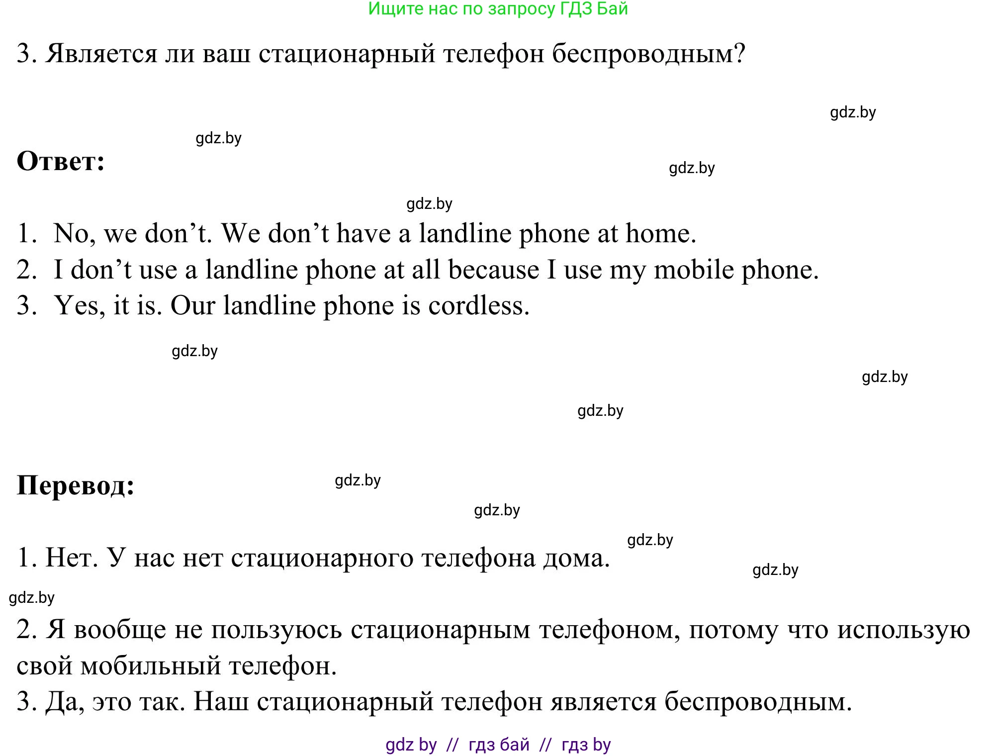 Английский язык (english), 9 класс Учебник (Student's book), авторы: Лапицкая Людмила Михайловна (Lapitskaya Ludmila), Демченко Наталья Валентиновна, Волков Андрей Валерьевич, Калишевич Алла Ивановна, Севрюкова Татьяна Юрьевна, Юхнель Наталья Валентиновна, издательство Вышэйшая школа, Минск, 2018, страница 234, номер 5, Решение 2 (продолжение 2)