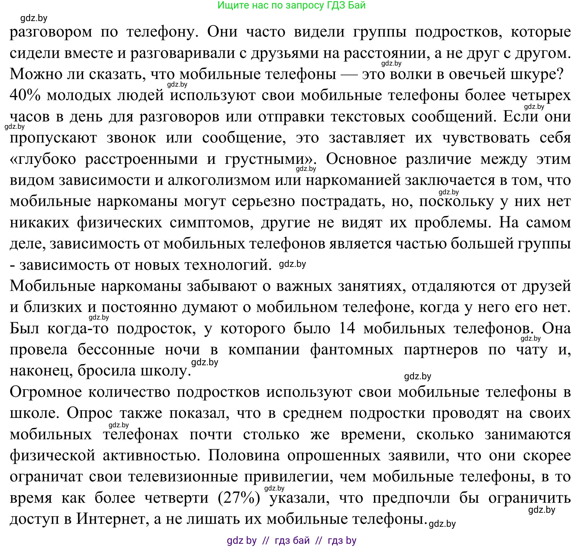 Английский язык (english), 9 класс Учебник (Student's book), авторы: Лапицкая Людмила Михайловна (Lapitskaya Ludmila), Демченко Наталья Валентиновна, Волков Андрей Валерьевич, Калишевич Алла Ивановна, Севрюкова Татьяна Юрьевна, Юхнель Наталья Валентиновна, издательство Вышэйшая школа, Минск, 2018, страница 234, номер 1, Решение 2 (продолжение 4)