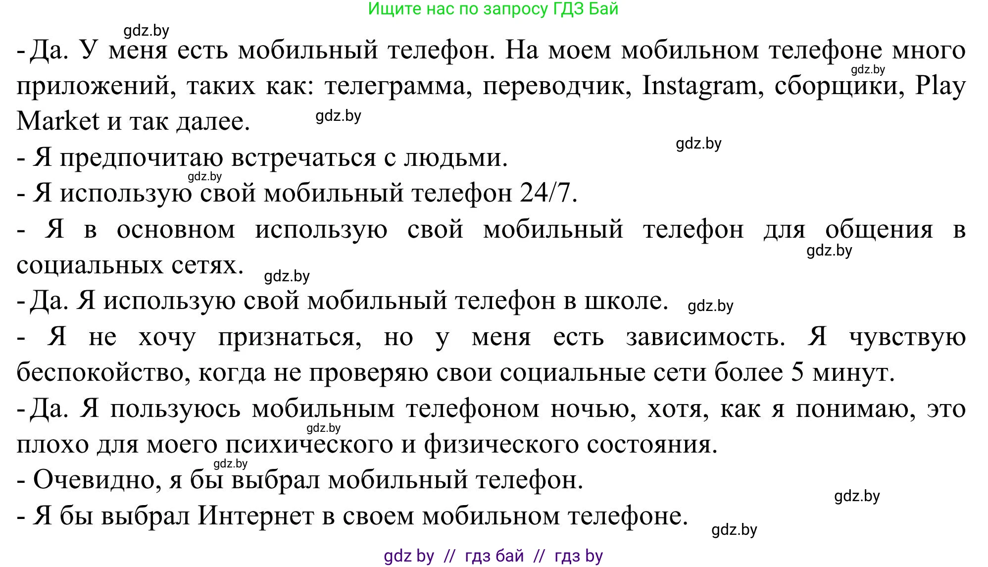 Английский язык (english), 9 класс Учебник (Student's book), авторы: Лапицкая Людмила Михайловна (Lapitskaya Ludmila), Демченко Наталья Валентиновна, Волков Андрей Валерьевич, Калишевич Алла Ивановна, Севрюкова Татьяна Юрьевна, Юхнель Наталья Валентиновна, издательство Вышэйшая школа, Минск, 2018, страница 238, номер 4, Решение 2 (продолжение 3)