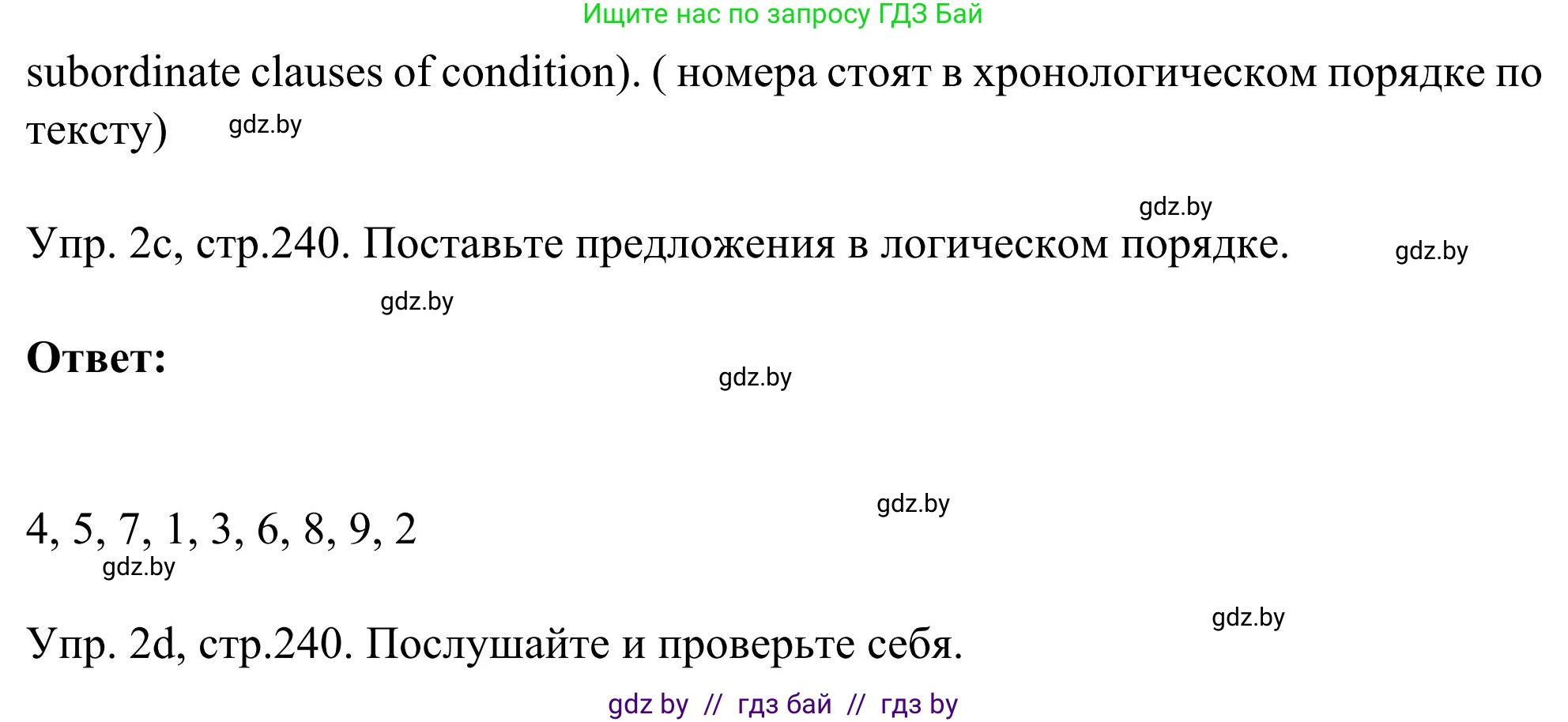 Английский язык (english), 9 класс Учебник (Student's book), авторы: Лапицкая Людмила Михайловна (Lapitskaya Ludmila), Демченко Наталья Валентиновна, Волков Андрей Валерьевич, Калишевич Алла Ивановна, Севрюкова Татьяна Юрьевна, Юхнель Наталья Валентиновна, издательство Вышэйшая школа, Минск, 2018, страница 239, номер 2, Решение 2 (продолжение 3)
