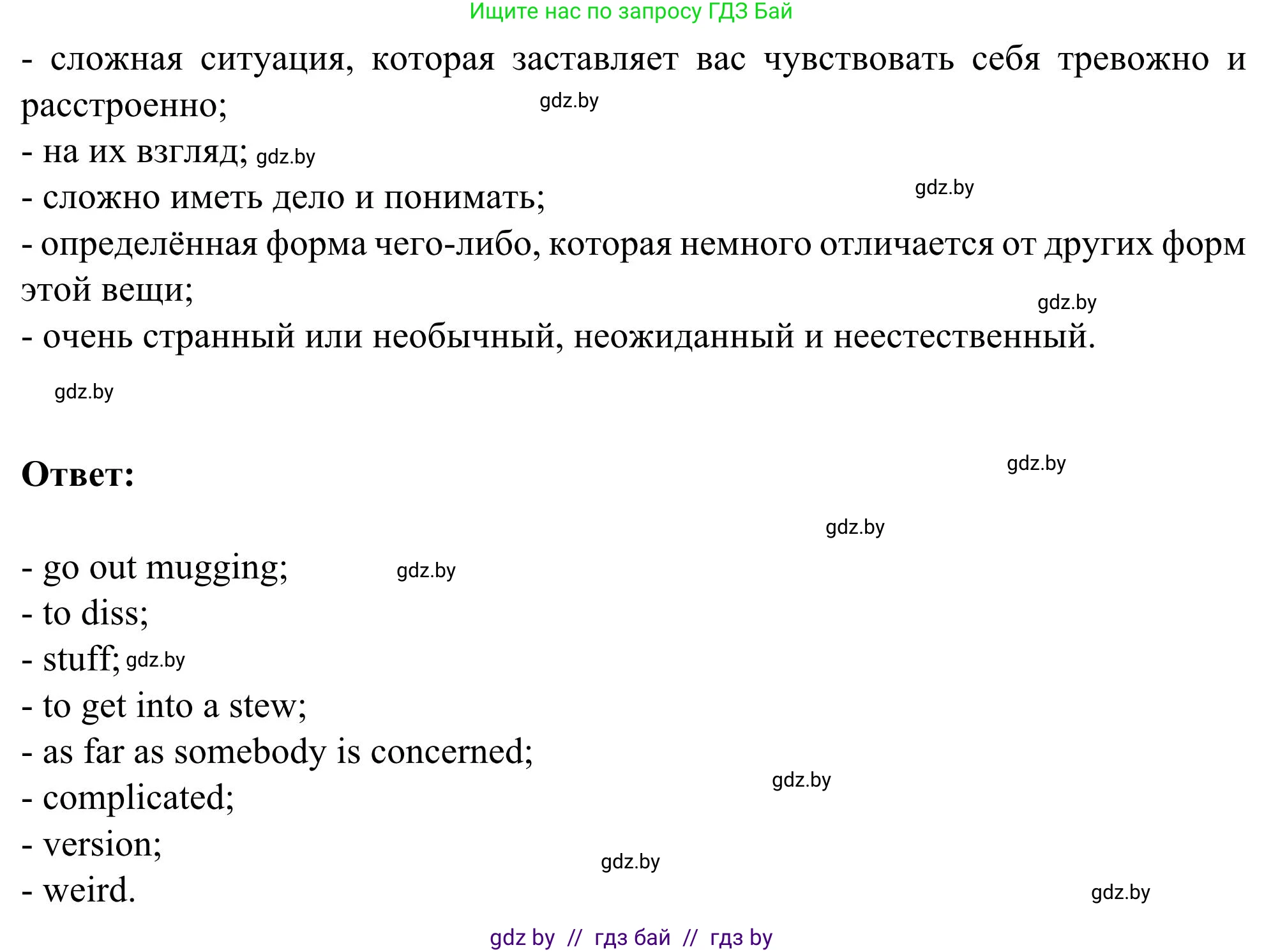 Английский язык (english), 9 класс Учебник (Student's book), авторы: Лапицкая Людмила Михайловна (Lapitskaya Ludmila), Демченко Наталья Валентиновна, Волков Андрей Валерьевич, Калишевич Алла Ивановна, Севрюкова Татьяна Юрьевна, Юхнель Наталья Валентиновна, издательство Вышэйшая школа, Минск, 2018, страница 244, номер 5, Решение 2 (продолжение 2)