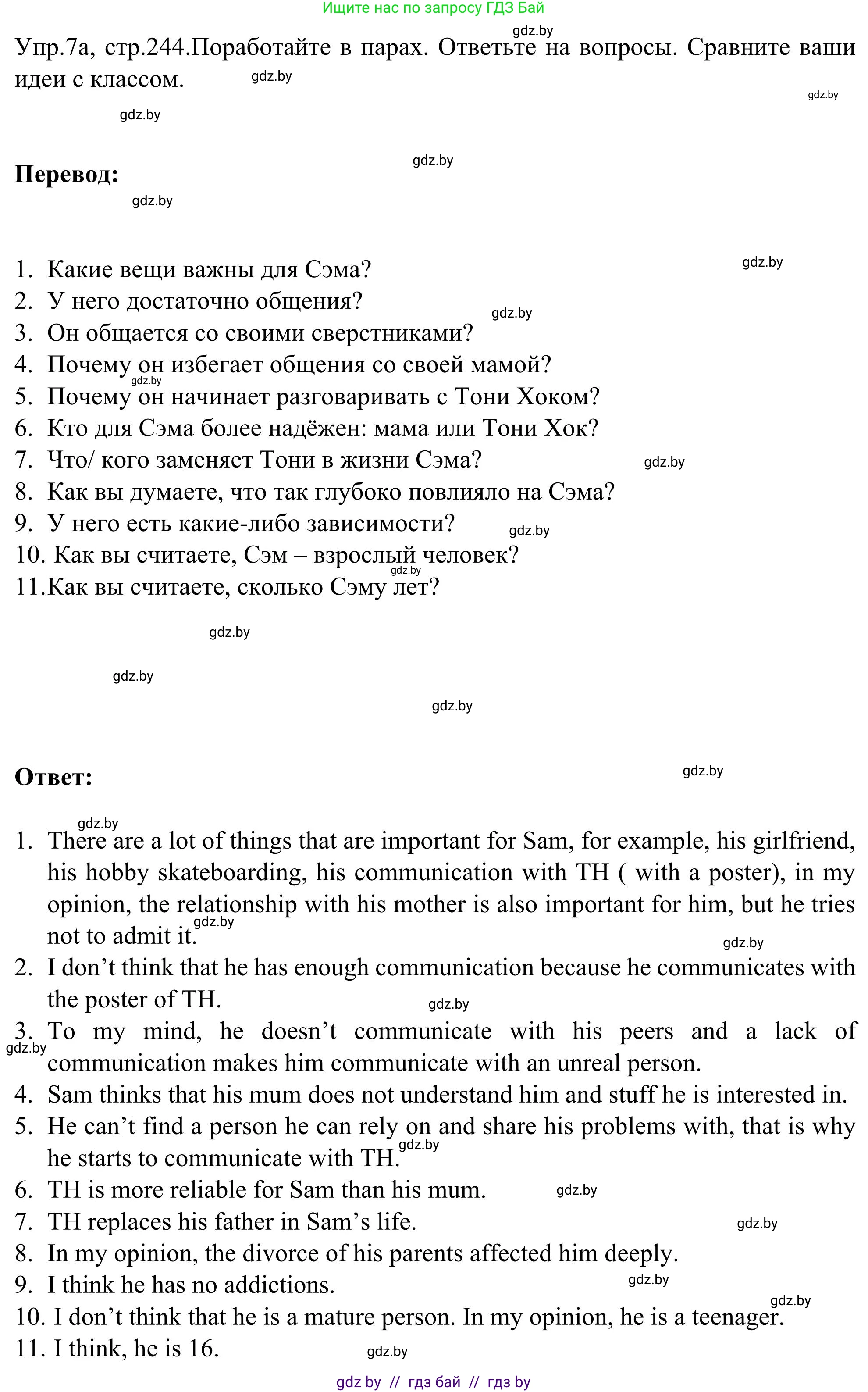 Английский язык (english), 9 класс Учебник (Student's book), авторы: Лапицкая Людмила Михайловна (Lapitskaya Ludmila), Демченко Наталья Валентиновна, Волков Андрей Валерьевич, Калишевич Алла Ивановна, Севрюкова Татьяна Юрьевна, Юхнель Наталья Валентиновна, издательство Вышэйшая школа, Минск, 2018, страница 244, номер 7, Решение 2