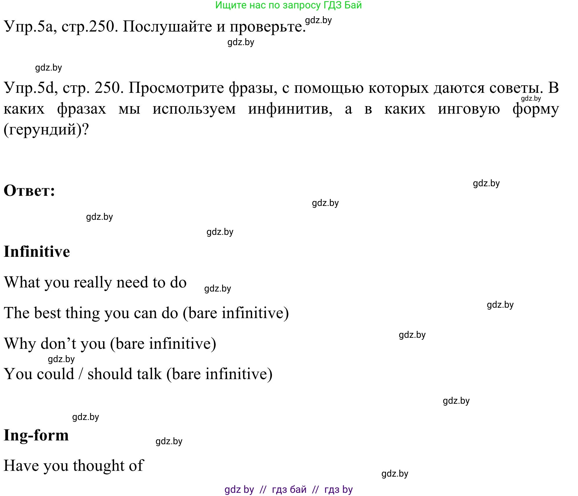 Английский язык (english), 9 класс Учебник (Student's book), авторы: Лапицкая Людмила Михайловна (Lapitskaya Ludmila), Демченко Наталья Валентиновна, Волков Андрей Валерьевич, Калишевич Алла Ивановна, Севрюкова Татьяна Юрьевна, Юхнель Наталья Валентиновна, издательство Вышэйшая школа, Минск, 2018, страница 249, номер 5, Решение 2 (продолжение 3)