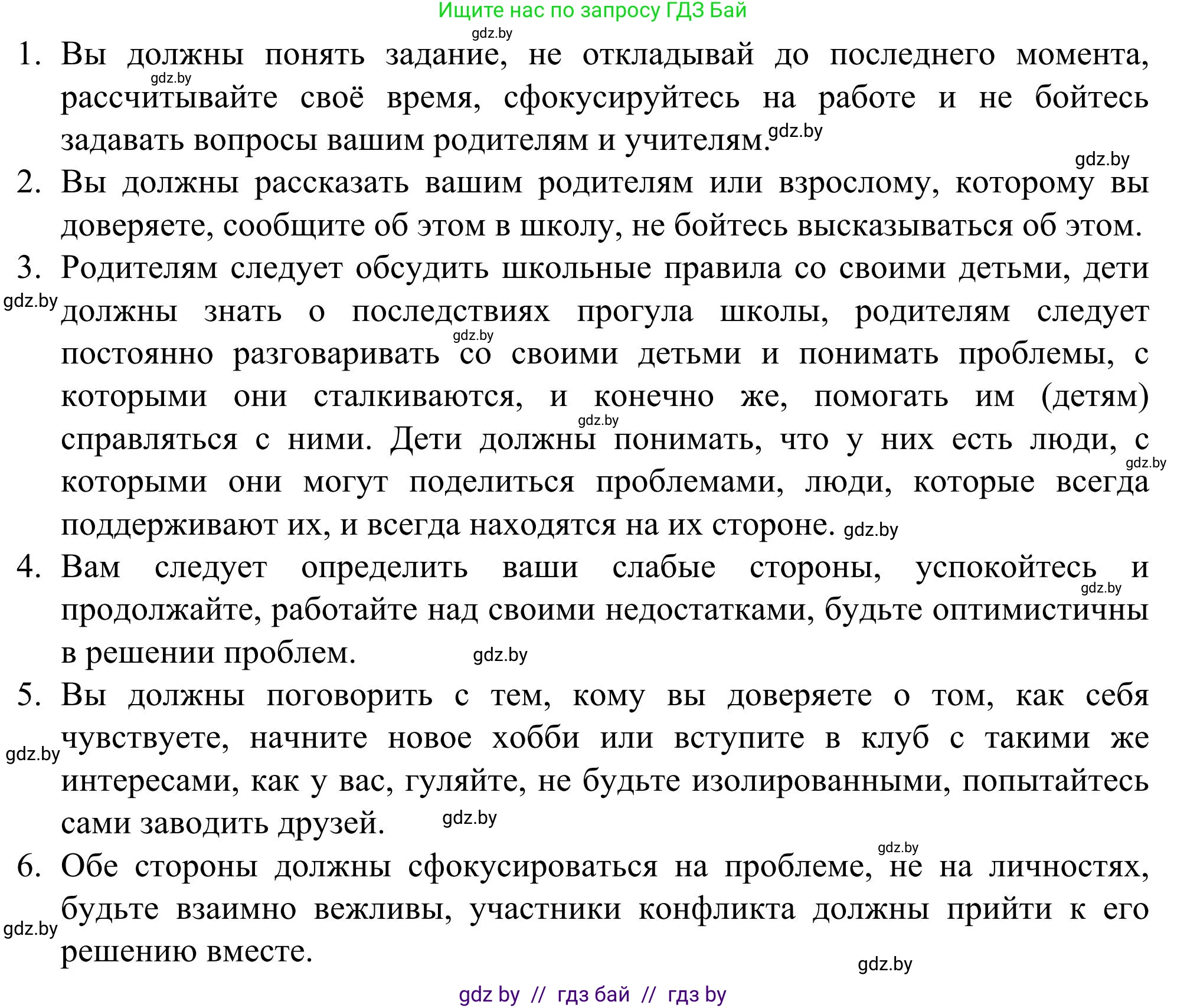 Английский язык (english), 9 класс Учебник (Student's book), авторы: Лапицкая Людмила Михайловна (Lapitskaya Ludmila), Демченко Наталья Валентиновна, Волков Андрей Валерьевич, Калишевич Алла Ивановна, Севрюкова Татьяна Юрьевна, Юхнель Наталья Валентиновна, издательство Вышэйшая школа, Минск, 2018, страница 250, номер 6, Решение 2 (продолжение 3)