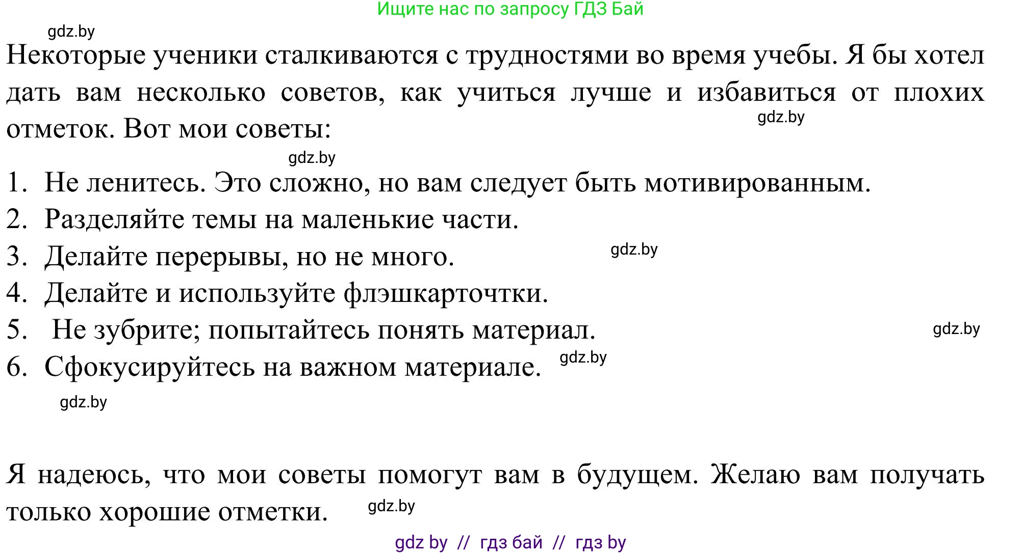 Английский язык (english), 9 класс Учебник (Student's book), авторы: Лапицкая Людмила Михайловна (Lapitskaya Ludmila), Демченко Наталья Валентиновна, Волков Андрей Валерьевич, Калишевич Алла Ивановна, Севрюкова Татьяна Юрьевна, Юхнель Наталья Валентиновна, издательство Вышэйшая школа, Минск, 2018, страница 252, номер 5, Решение 2 (продолжение 5)