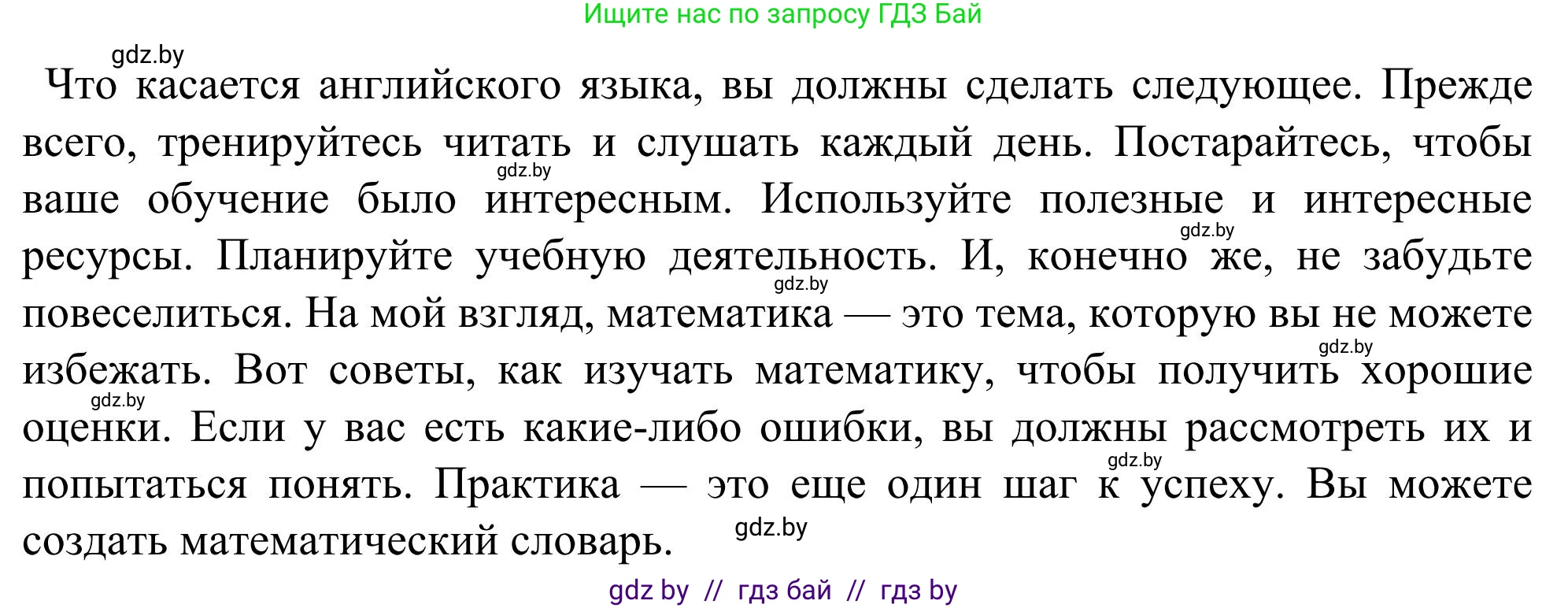 Английский язык (english), 9 класс Учебник (Student's book), авторы: Лапицкая Людмила Михайловна (Lapitskaya Ludmila), Демченко Наталья Валентиновна, Волков Андрей Валерьевич, Калишевич Алла Ивановна, Севрюкова Татьяна Юрьевна, Юхнель Наталья Валентиновна, издательство Вышэйшая школа, Минск, 2018, страница 254, номер 6, Решение 2 (продолжение 3)