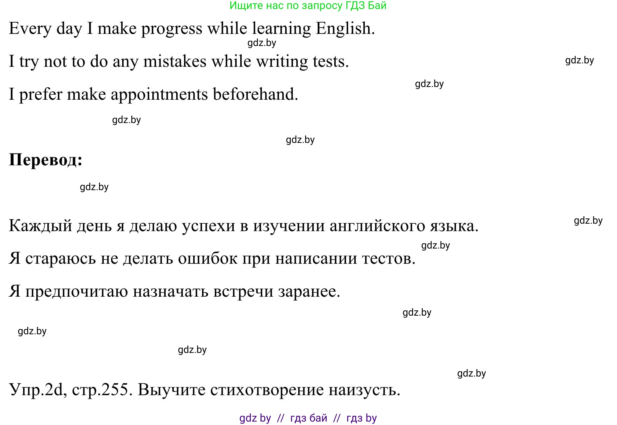Английский язык (english), 9 класс Учебник (Student's book), авторы: Лапицкая Людмила Михайловна (Lapitskaya Ludmila), Демченко Наталья Валентиновна, Волков Андрей Валерьевич, Калишевич Алла Ивановна, Севрюкова Татьяна Юрьевна, Юхнель Наталья Валентиновна, издательство Вышэйшая школа, Минск, 2018, страница 254, номер 2, Решение 2 (продолжение 4)