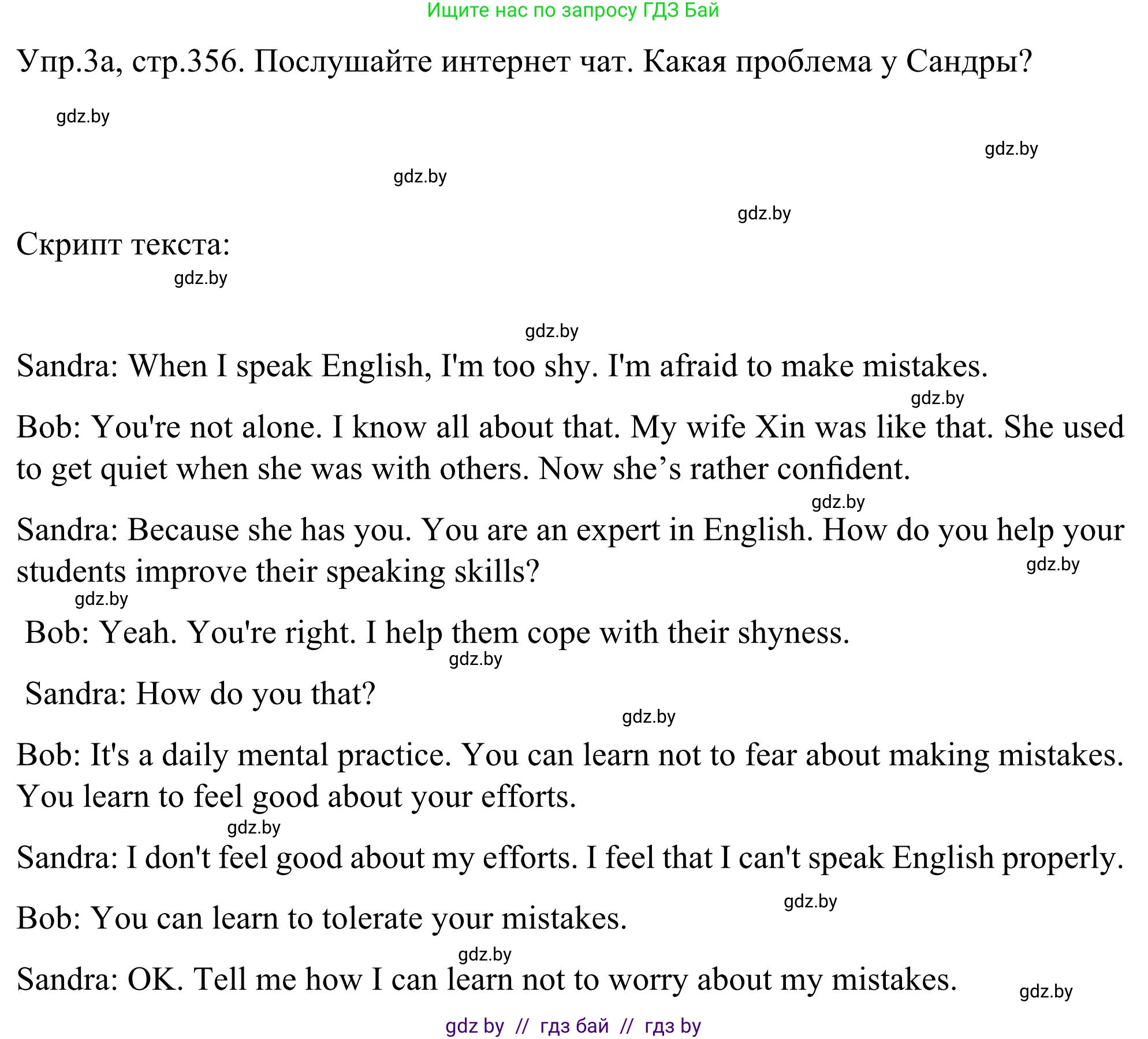 Английский язык (english), 9 класс Учебник (Student's book), авторы: Лапицкая Людмила Михайловна (Lapitskaya Ludmila), Демченко Наталья Валентиновна, Волков Андрей Валерьевич, Калишевич Алла Ивановна, Севрюкова Татьяна Юрьевна, Юхнель Наталья Валентиновна, издательство Вышэйшая школа, Минск, 2018, страница 256, номер 3, Решение 2