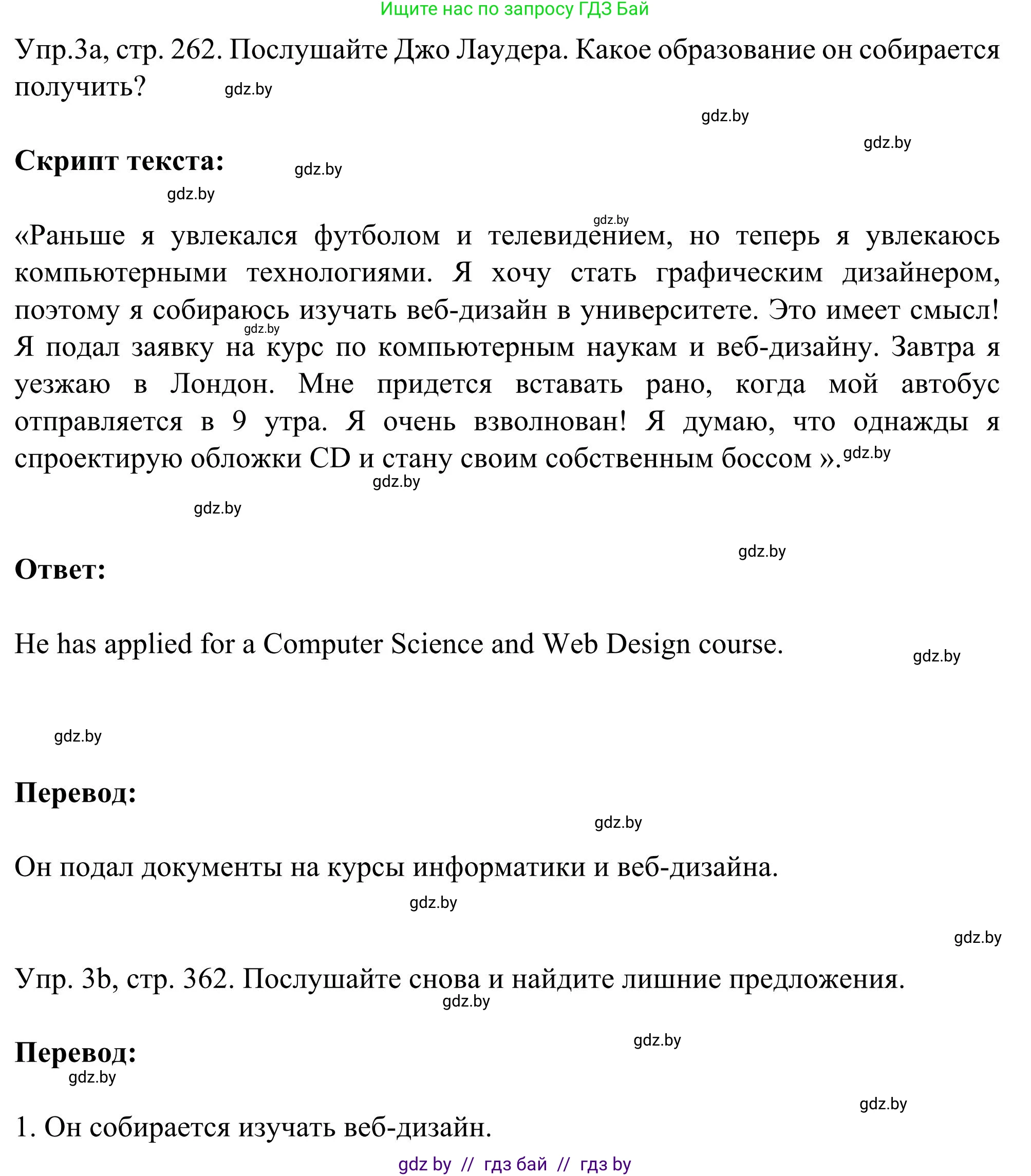 Английский язык (english), 9 класс Учебник (Student's book), авторы: Лапицкая Людмила Михайловна (Lapitskaya Ludmila), Демченко Наталья Валентиновна, Волков Андрей Валерьевич, Калишевич Алла Ивановна, Севрюкова Татьяна Юрьевна, Юхнель Наталья Валентиновна, издательство Вышэйшая школа, Минск, 2018, страница 262, номер 3, Решение 2