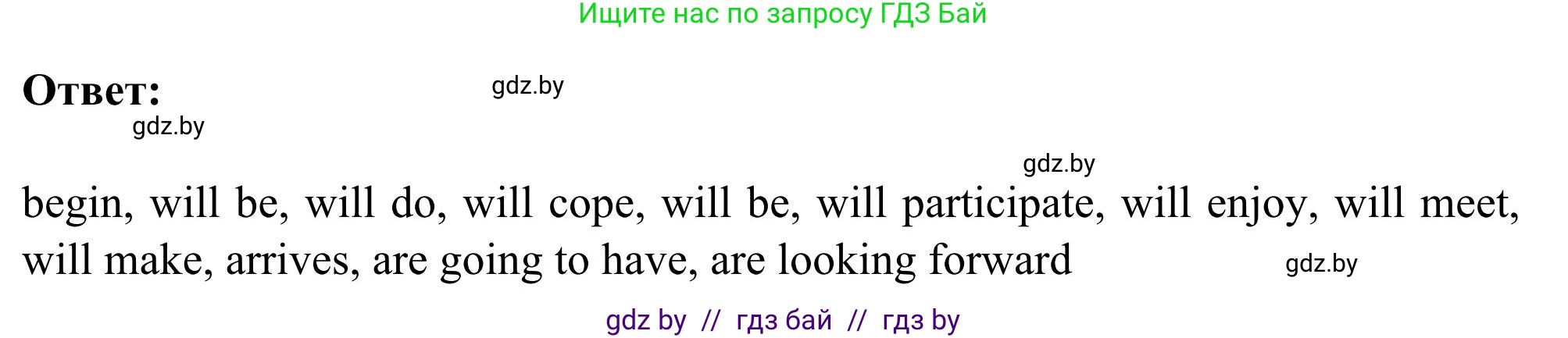 Английский язык (english), 9 класс Учебник (Student's book), авторы: Лапицкая Людмила Михайловна (Lapitskaya Ludmila), Демченко Наталья Валентиновна, Волков Андрей Валерьевич, Калишевич Алла Ивановна, Севрюкова Татьяна Юрьевна, Юхнель Наталья Валентиновна, издательство Вышэйшая школа, Минск, 2018, страница 262, номер 3, Решение 2 (продолжение 3)