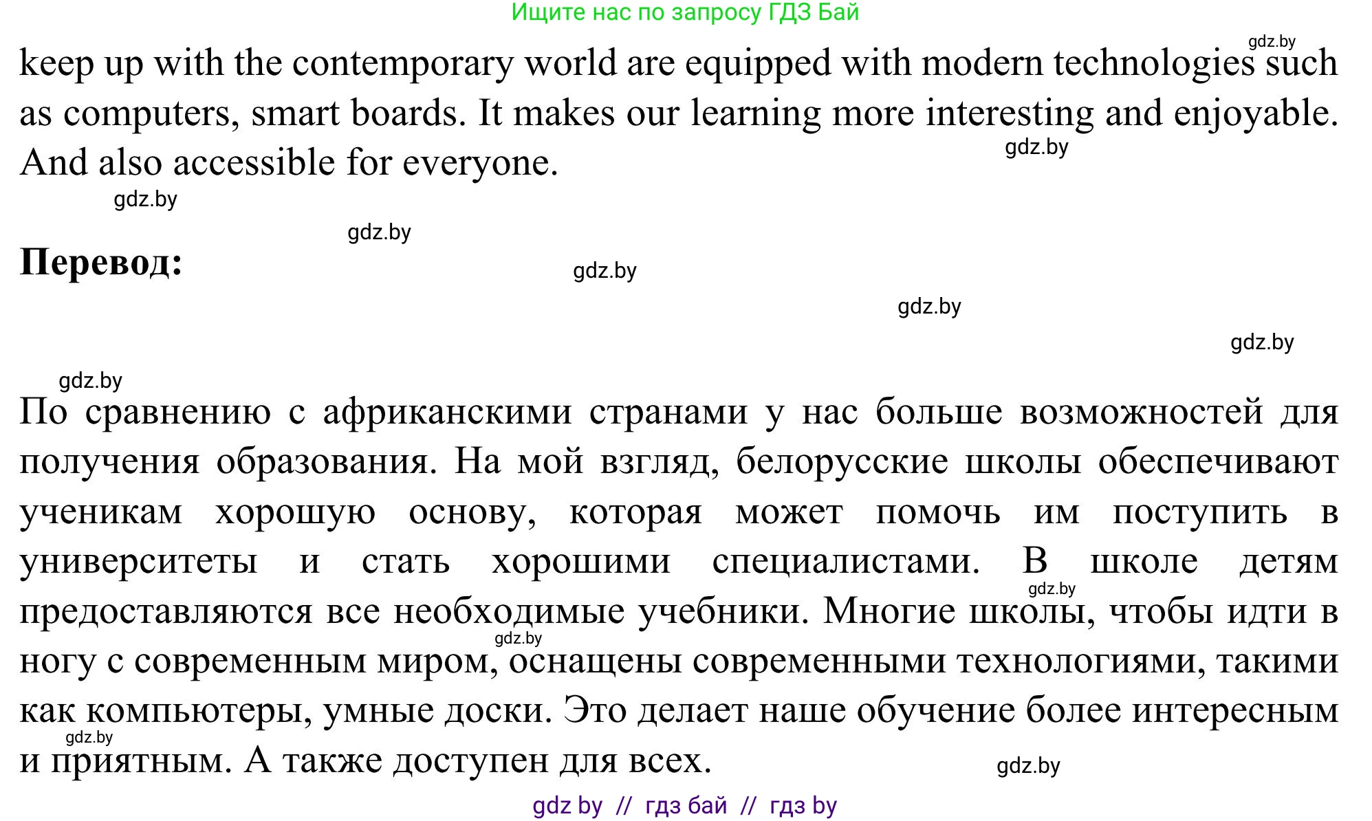 Английский язык (english), 9 класс Учебник (Student's book), авторы: Лапицкая Людмила Михайловна (Lapitskaya Ludmila), Демченко Наталья Валентиновна, Волков Андрей Валерьевич, Калишевич Алла Ивановна, Севрюкова Татьяна Юрьевна, Юхнель Наталья Валентиновна, издательство Вышэйшая школа, Минск, 2018, страница 264, номер 2, Решение 2 (продолжение 4)