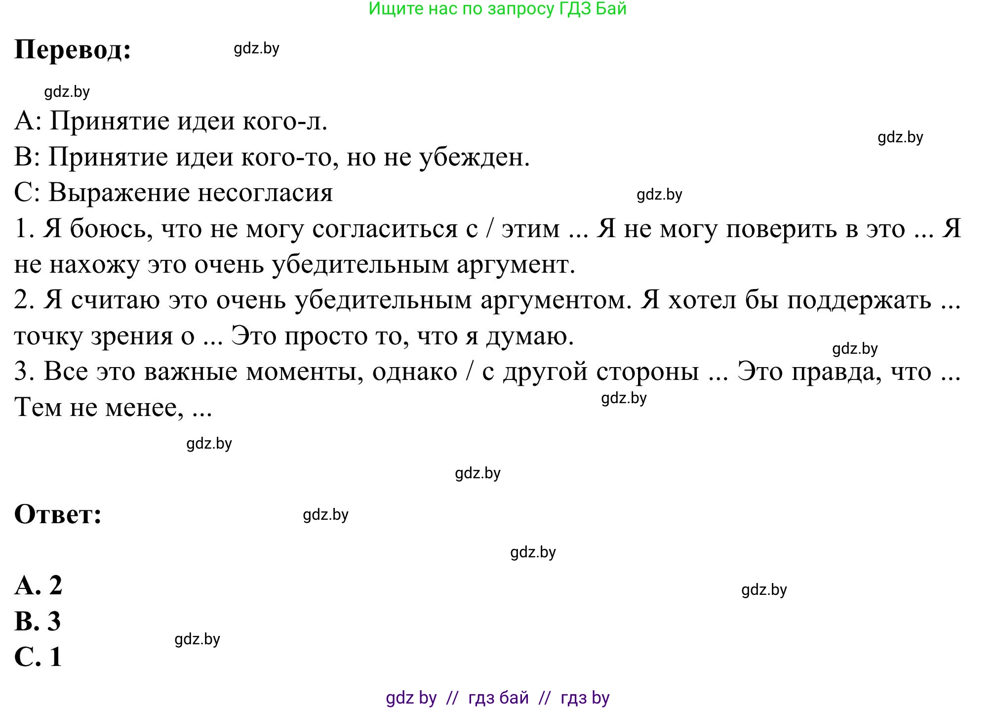 Английский язык (english), 9 класс Учебник (Student's book), авторы: Лапицкая Людмила Михайловна (Lapitskaya Ludmila), Демченко Наталья Валентиновна, Волков Андрей Валерьевич, Калишевич Алла Ивановна, Севрюкова Татьяна Юрьевна, Юхнель Наталья Валентиновна, издательство Вышэйшая школа, Минск, 2018, страница 268, номер 4, Решение 2 (продолжение 2)
