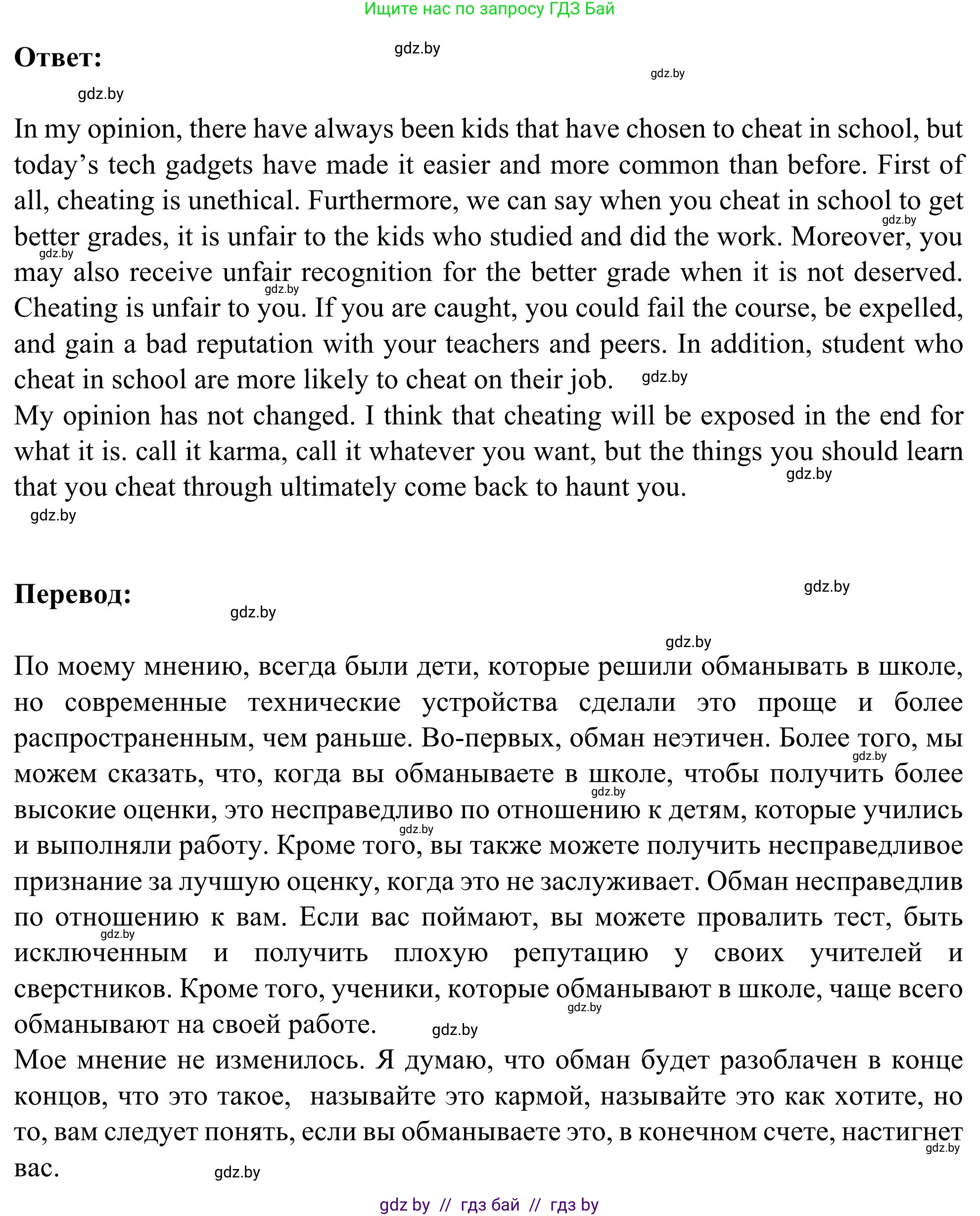 Английский язык (english), 9 класс Учебник (Student's book), авторы: Лапицкая Людмила Михайловна (Lapitskaya Ludmila), Демченко Наталья Валентиновна, Волков Андрей Валерьевич, Калишевич Алла Ивановна, Севрюкова Татьяна Юрьевна, Юхнель Наталья Валентиновна, издательство Вышэйшая школа, Минск, 2018, страница 269, номер 6, Решение 2 (продолжение 2)