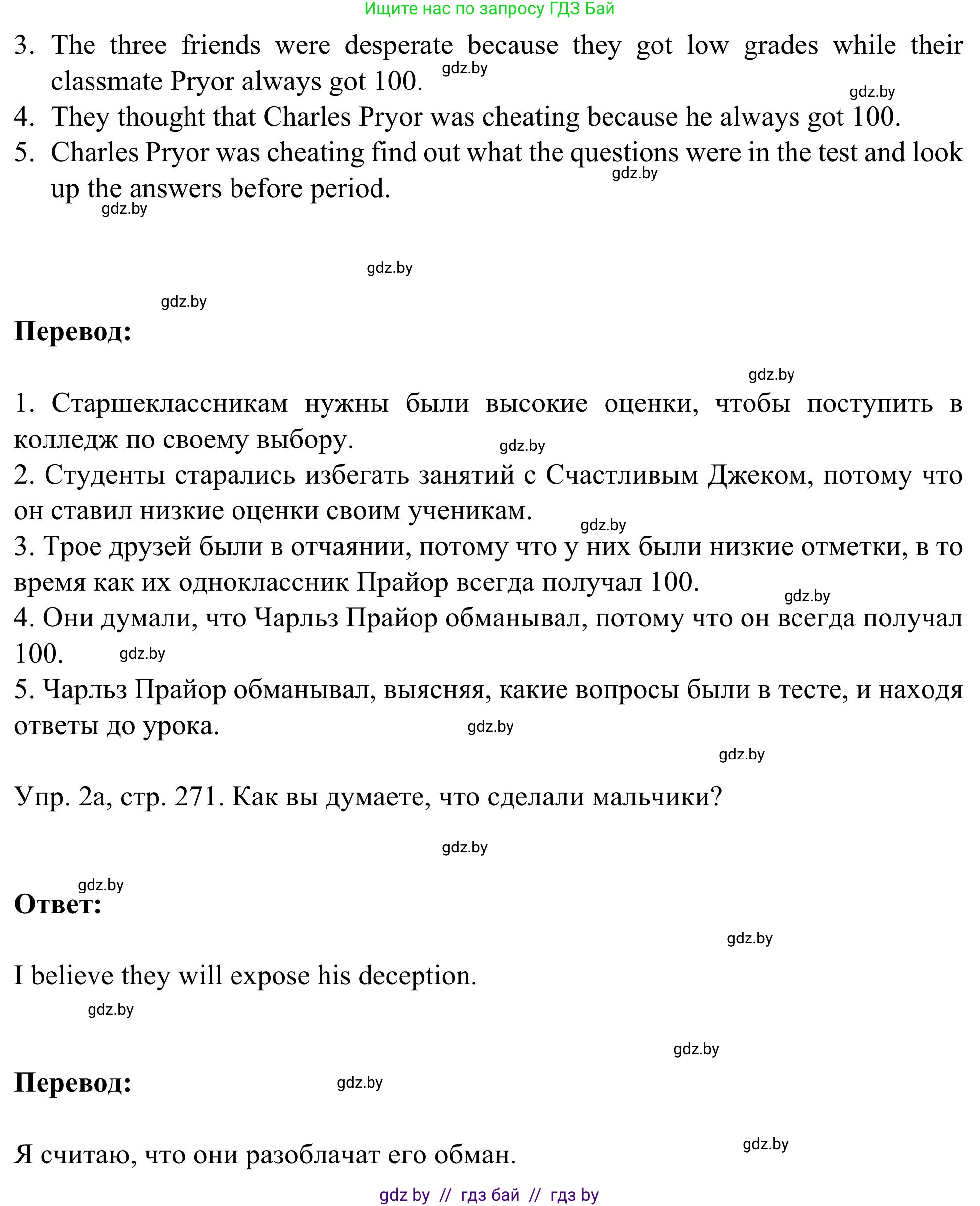Английский язык (english), 9 класс Учебник (Student's book), авторы: Лапицкая Людмила Михайловна (Lapitskaya Ludmila), Демченко Наталья Валентиновна, Волков Андрей Валерьевич, Калишевич Алла Ивановна, Севрюкова Татьяна Юрьевна, Юхнель Наталья Валентиновна, издательство Вышэйшая школа, Минск, 2018, страница 269, номер 1, Решение 2 (продолжение 3)