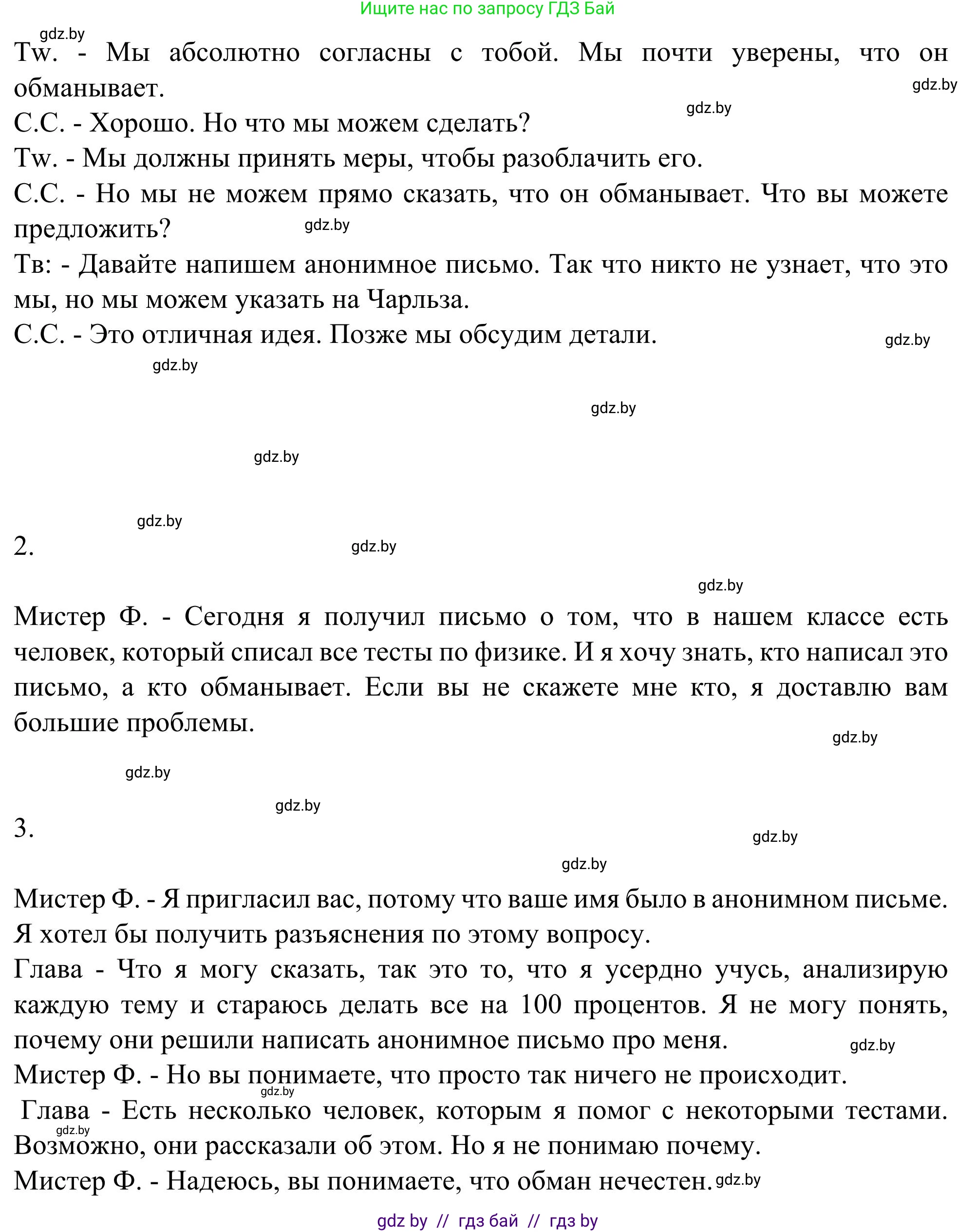 Английский язык (english), 9 класс Учебник (Student's book), авторы: Лапицкая Людмила Михайловна (Lapitskaya Ludmila), Демченко Наталья Валентиновна, Волков Андрей Валерьевич, Калишевич Алла Ивановна, Севрюкова Татьяна Юрьевна, Юхнель Наталья Валентиновна, издательство Вышэйшая школа, Минск, 2018, страница 273, номер 4, Решение 2 (продолжение 3)