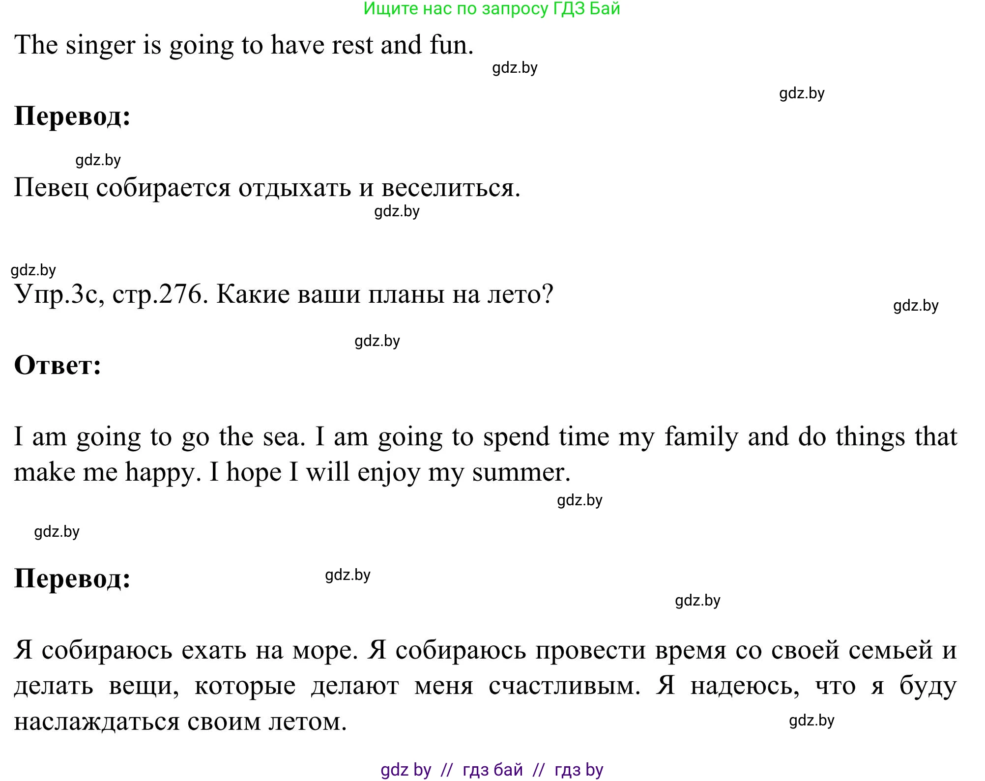 Английский язык (english), 9 класс Учебник (Student's book), авторы: Лапицкая Людмила Михайловна (Lapitskaya Ludmila), Демченко Наталья Валентиновна, Волков Андрей Валерьевич, Калишевич Алла Ивановна, Севрюкова Татьяна Юрьевна, Юхнель Наталья Валентиновна, издательство Вышэйшая школа, Минск, 2018, страница 276, номер 3, Решение 2 (продолжение 2)