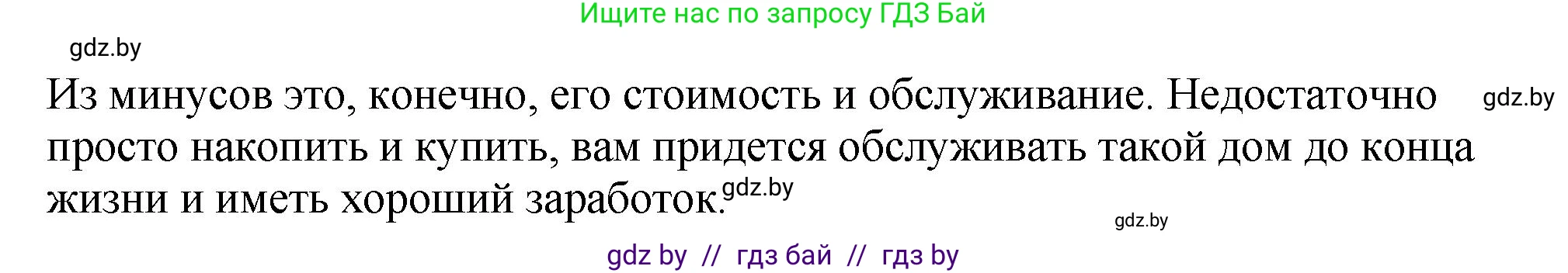 Английский язык (english), 10 класс рабочая тетрадь (activity book), авторы: Демченко Наталья Валентиновна, Бушуева Эдите Владиславовна, Юхнель Наталья Валентиновна, Севрюкова Татьяна Юрьевна, Лапицкая Людмила Михайловна (Lapitskaya Ludmila), издательство Аверсэв, Минск, 2022, голубого цвета, Часть ( Part) 1, страница 3, номер 1, Решение (продолжение 3)