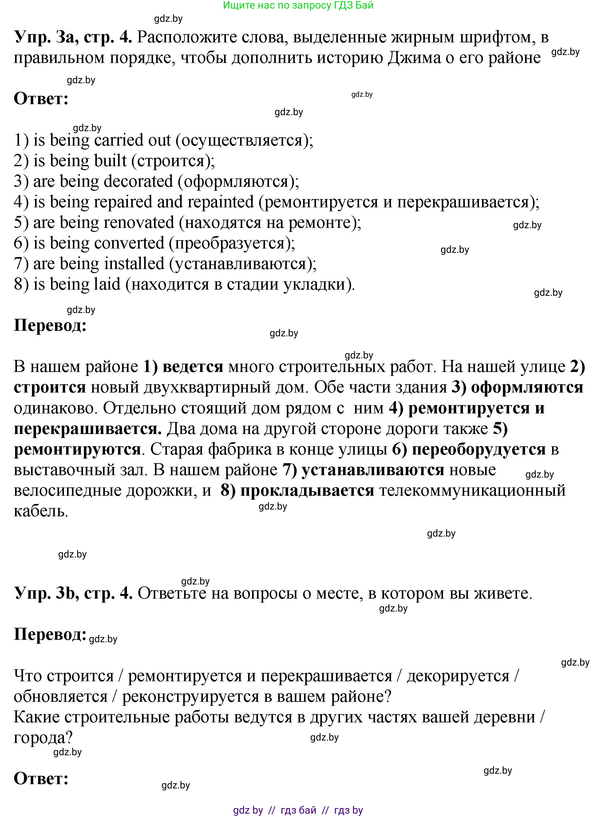 Английский язык (english), 10 класс рабочая тетрадь (activity book), авторы: Демченко Наталья Валентиновна, Бушуева Эдите Владиславовна, Юхнель Наталья Валентиновна, Севрюкова Татьяна Юрьевна, Лапицкая Людмила Михайловна (Lapitskaya Ludmila), издательство Аверсэв, Минск, 2022, голубого цвета, Часть ( Part) 1, страница 4, номер 3, Решение