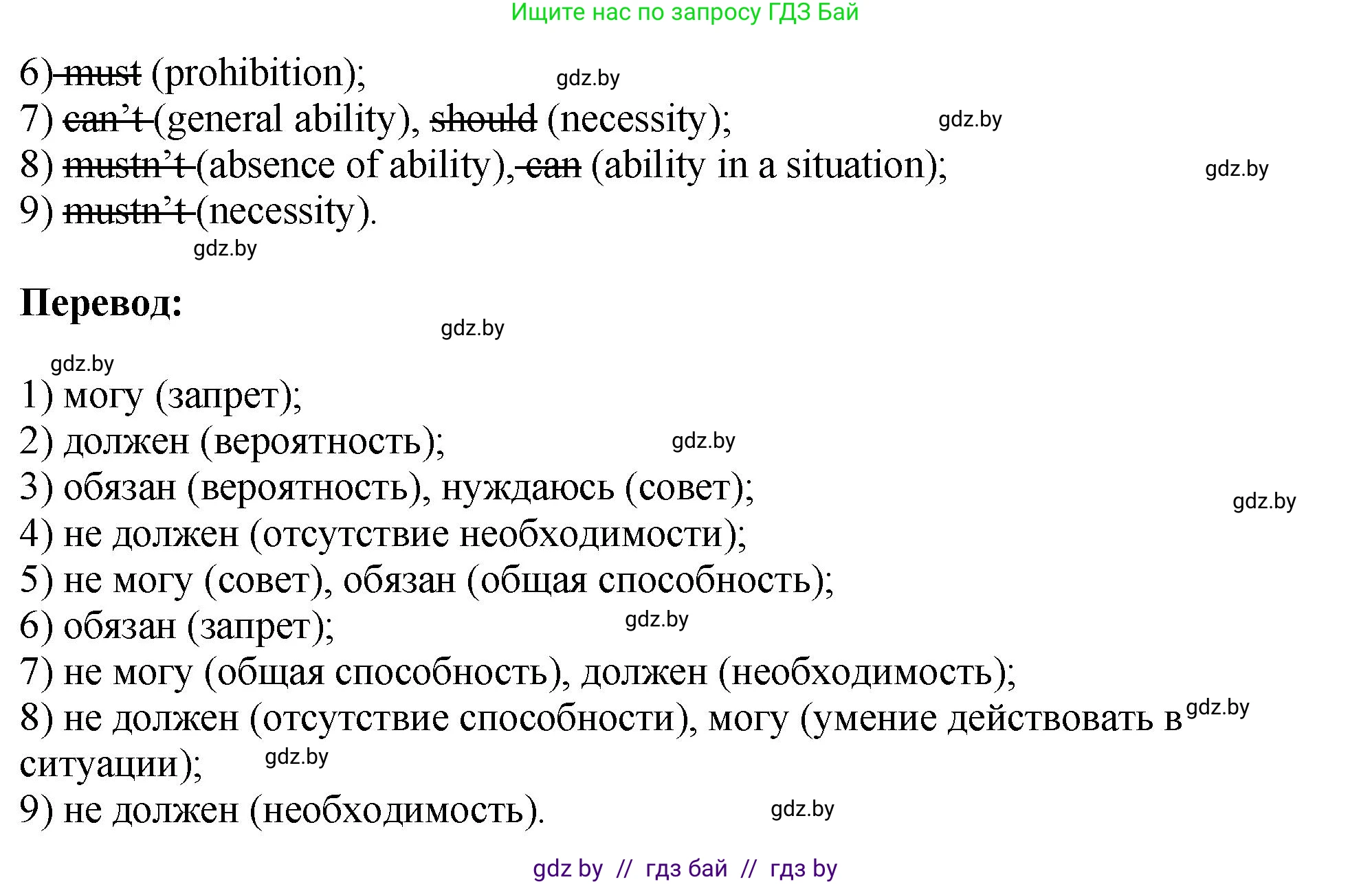 Английский язык (english), 10 класс рабочая тетрадь (activity book), авторы: Демченко Наталья Валентиновна, Бушуева Эдите Владиславовна, Юхнель Наталья Валентиновна, Севрюкова Татьяна Юрьевна, Лапицкая Людмила Михайловна (Lapitskaya Ludmila), издательство Аверсэв, Минск, 2022, голубого цвета, Часть ( Part) 1, страница 8, номер 2, Решение (продолжение 3)