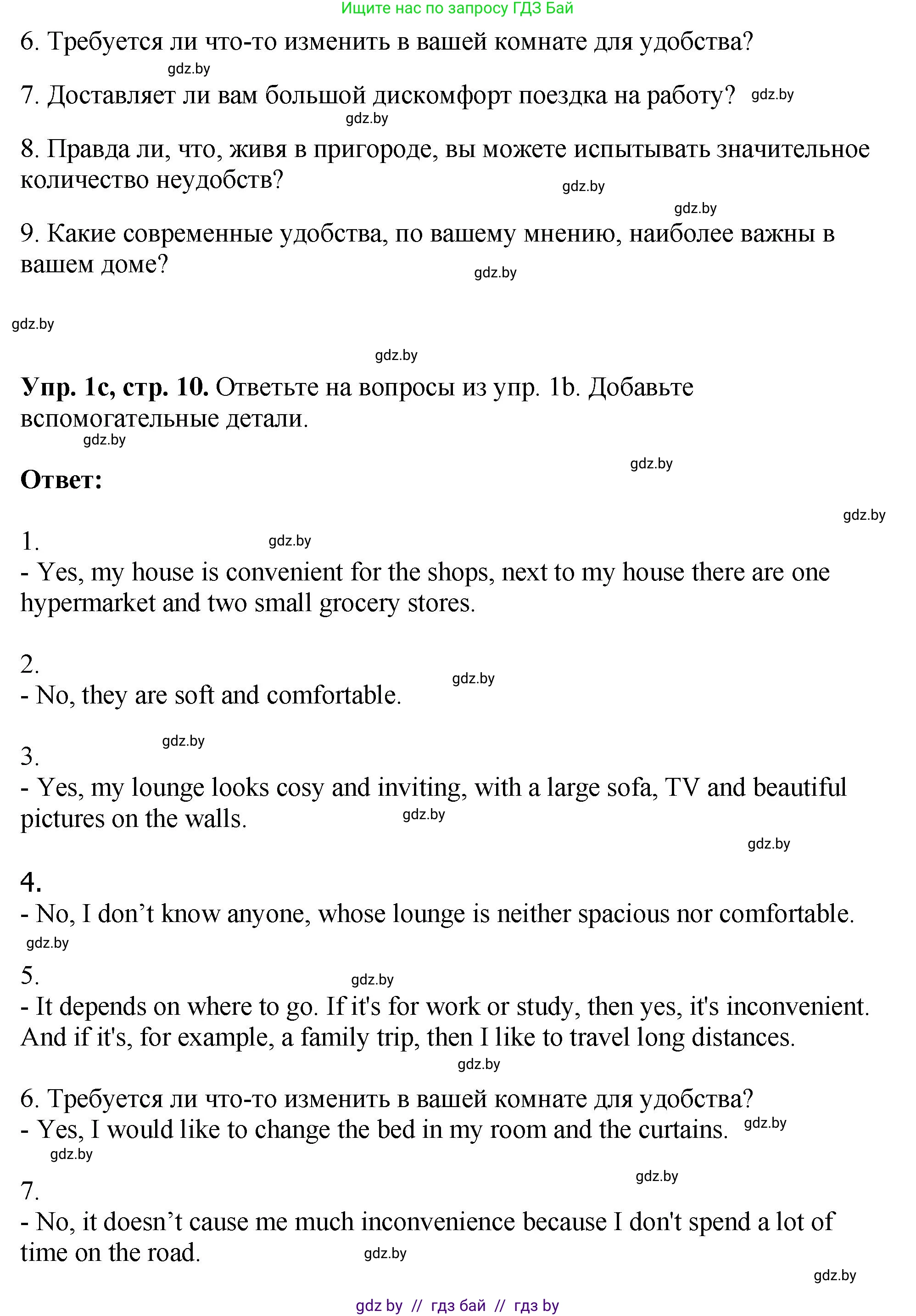 Английский язык (english), 10 класс рабочая тетрадь (activity book), авторы: Демченко Наталья Валентиновна, Бушуева Эдите Владиславовна, Юхнель Наталья Валентиновна, Севрюкова Татьяна Юрьевна, Лапицкая Людмила Михайловна (Lapitskaya Ludmila), издательство Аверсэв, Минск, 2022, голубого цвета, Часть ( Part) 1, страница 9, номер 1, Решение (продолжение 3)