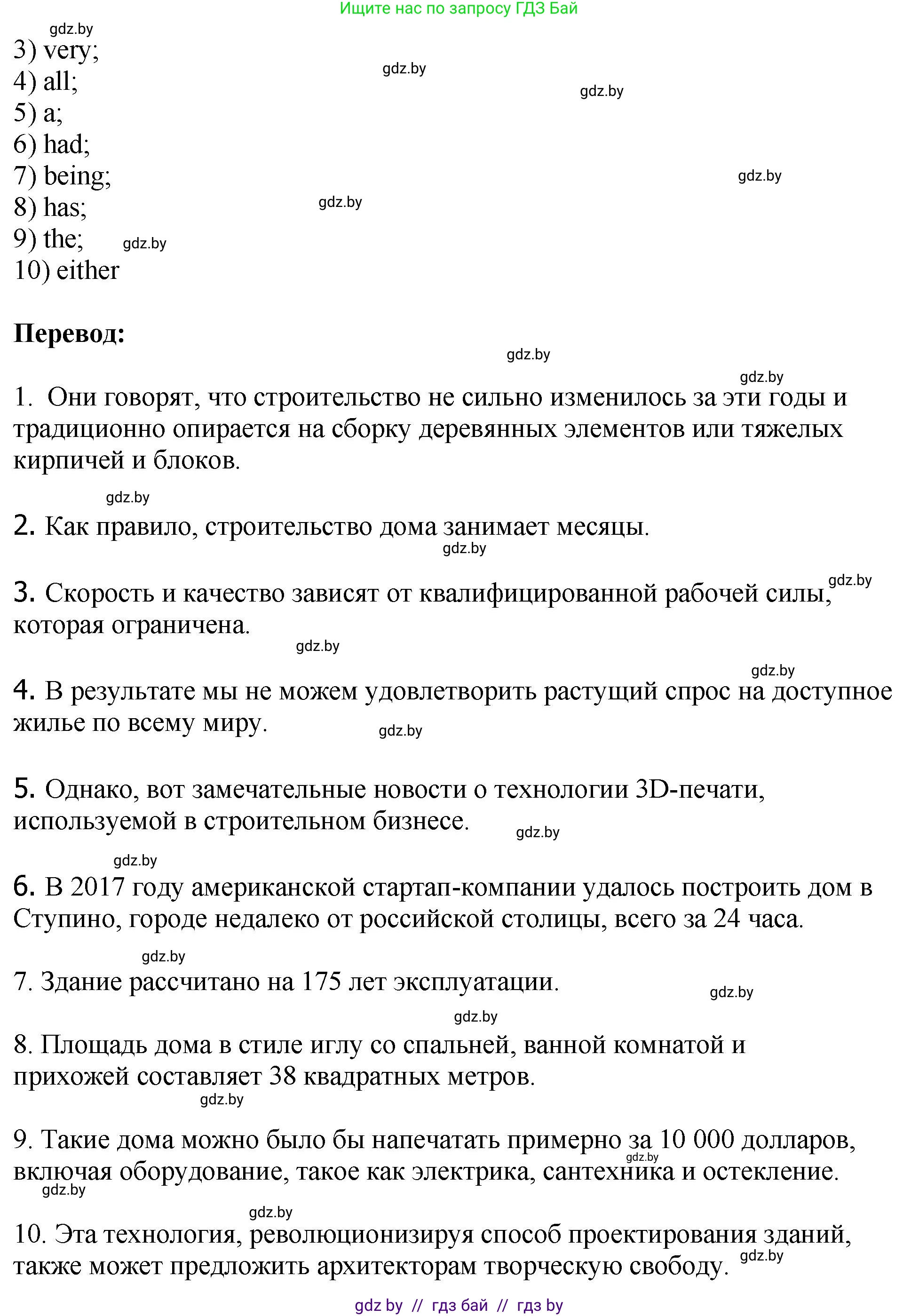 Английский язык (english), 10 класс рабочая тетрадь (activity book), авторы: Демченко Наталья Валентиновна, Бушуева Эдите Владиславовна, Юхнель Наталья Валентиновна, Севрюкова Татьяна Юрьевна, Лапицкая Людмила Михайловна (Lapitskaya Ludmila), издательство Аверсэв, Минск, 2022, голубого цвета, Часть ( Part) 1, страница 19, номер 1, Решение (продолжение 2)