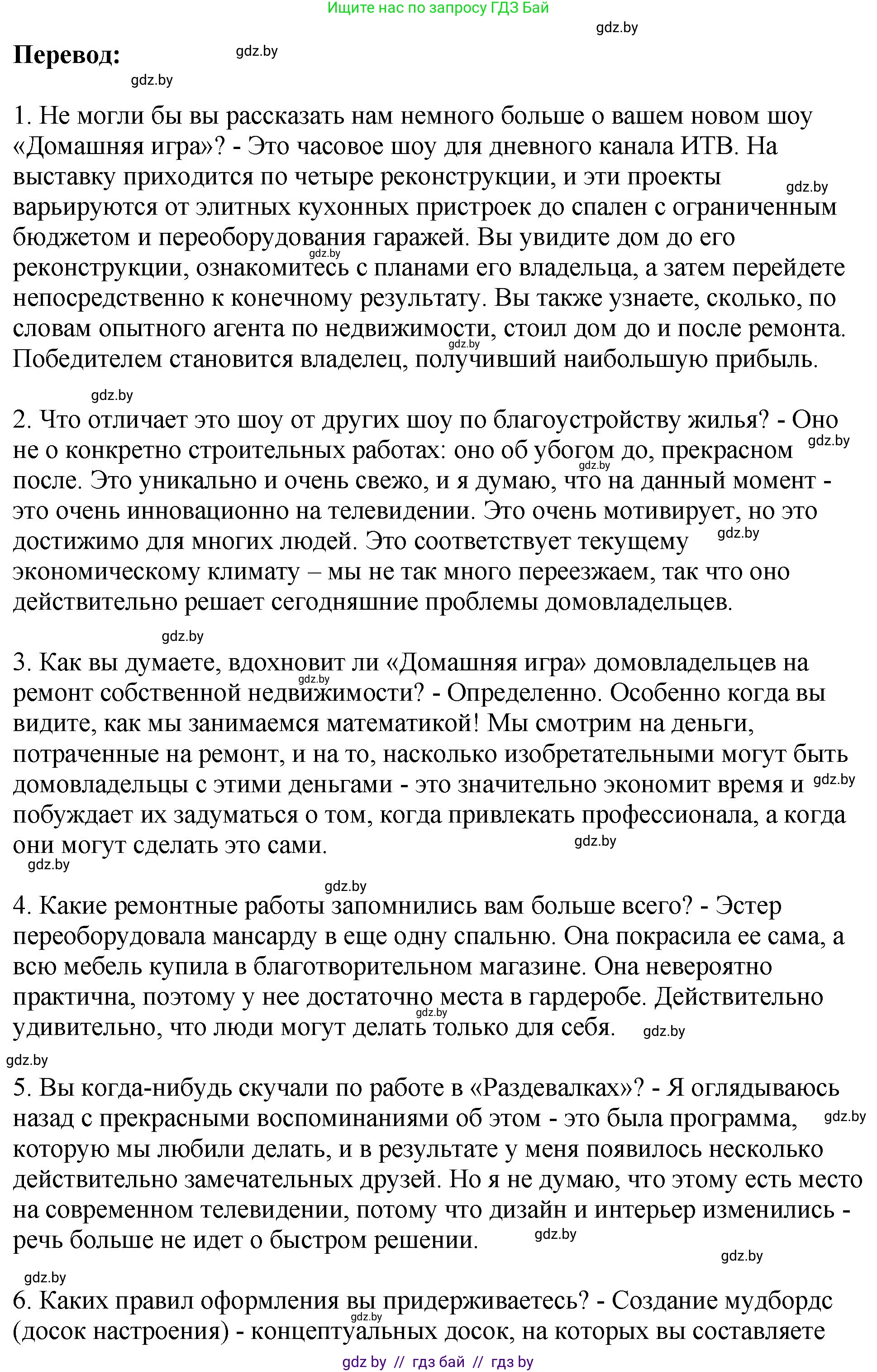 Английский язык (english), 10 класс рабочая тетрадь (activity book), авторы: Демченко Наталья Валентиновна, Бушуева Эдите Владиславовна, Юхнель Наталья Валентиновна, Севрюкова Татьяна Юрьевна, Лапицкая Людмила Михайловна (Lapitskaya Ludmila), издательство Аверсэв, Минск, 2022, голубого цвета, Часть ( Part) 1, страница 21, номер 1, Решение (продолжение 2)