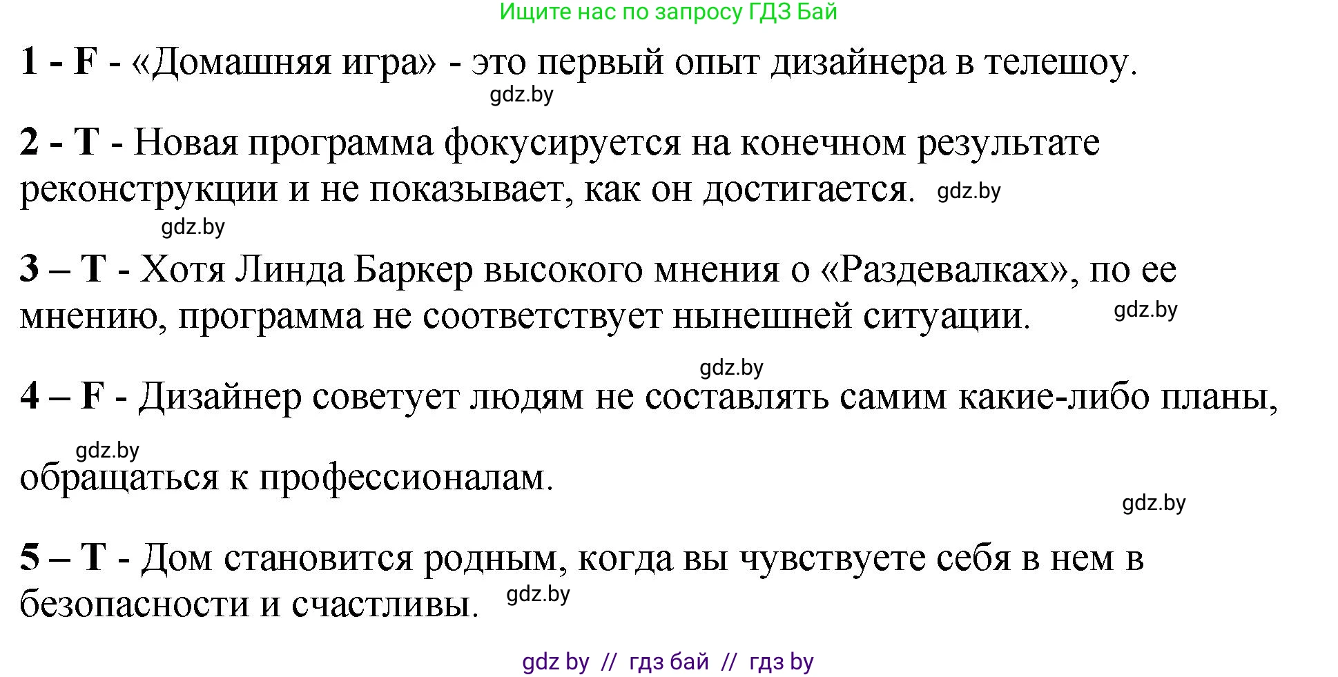 Английский язык (english), 10 класс рабочая тетрадь (activity book), авторы: Демченко Наталья Валентиновна, Бушуева Эдите Владиславовна, Юхнель Наталья Валентиновна, Севрюкова Татьяна Юрьевна, Лапицкая Людмила Михайловна (Lapitskaya Ludmila), издательство Аверсэв, Минск, 2022, голубого цвета, Часть ( Part) 1, страница 22, номер 2, Решение (продолжение 2)