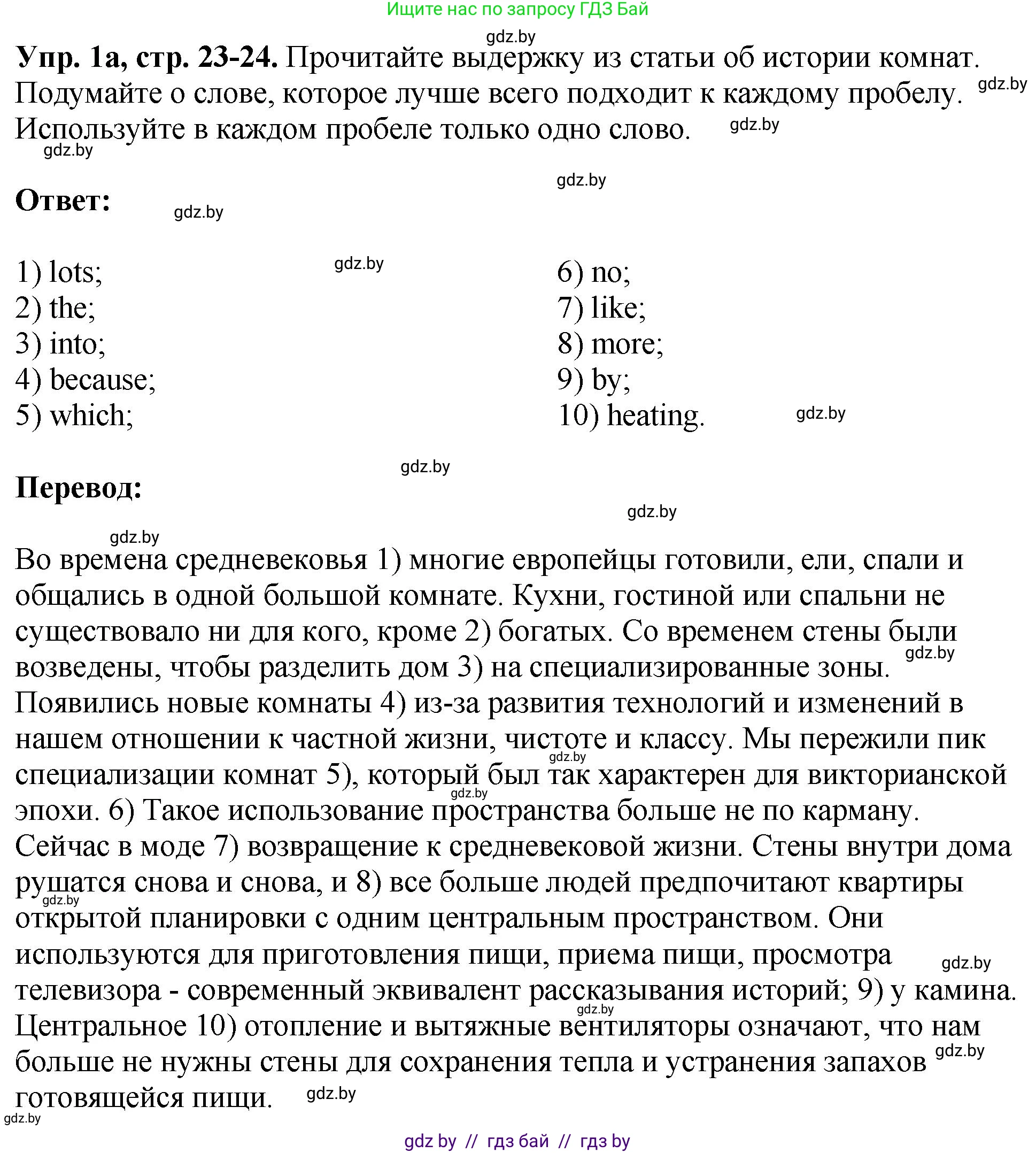 Английский язык (english), 10 класс рабочая тетрадь (activity book), авторы: Демченко Наталья Валентиновна, Бушуева Эдите Владиславовна, Юхнель Наталья Валентиновна, Севрюкова Татьяна Юрьевна, Лапицкая Людмила Михайловна (Lapitskaya Ludmila), издательство Аверсэв, Минск, 2022, голубого цвета, Часть ( Part) 1, страница 23, номер 1, Решение