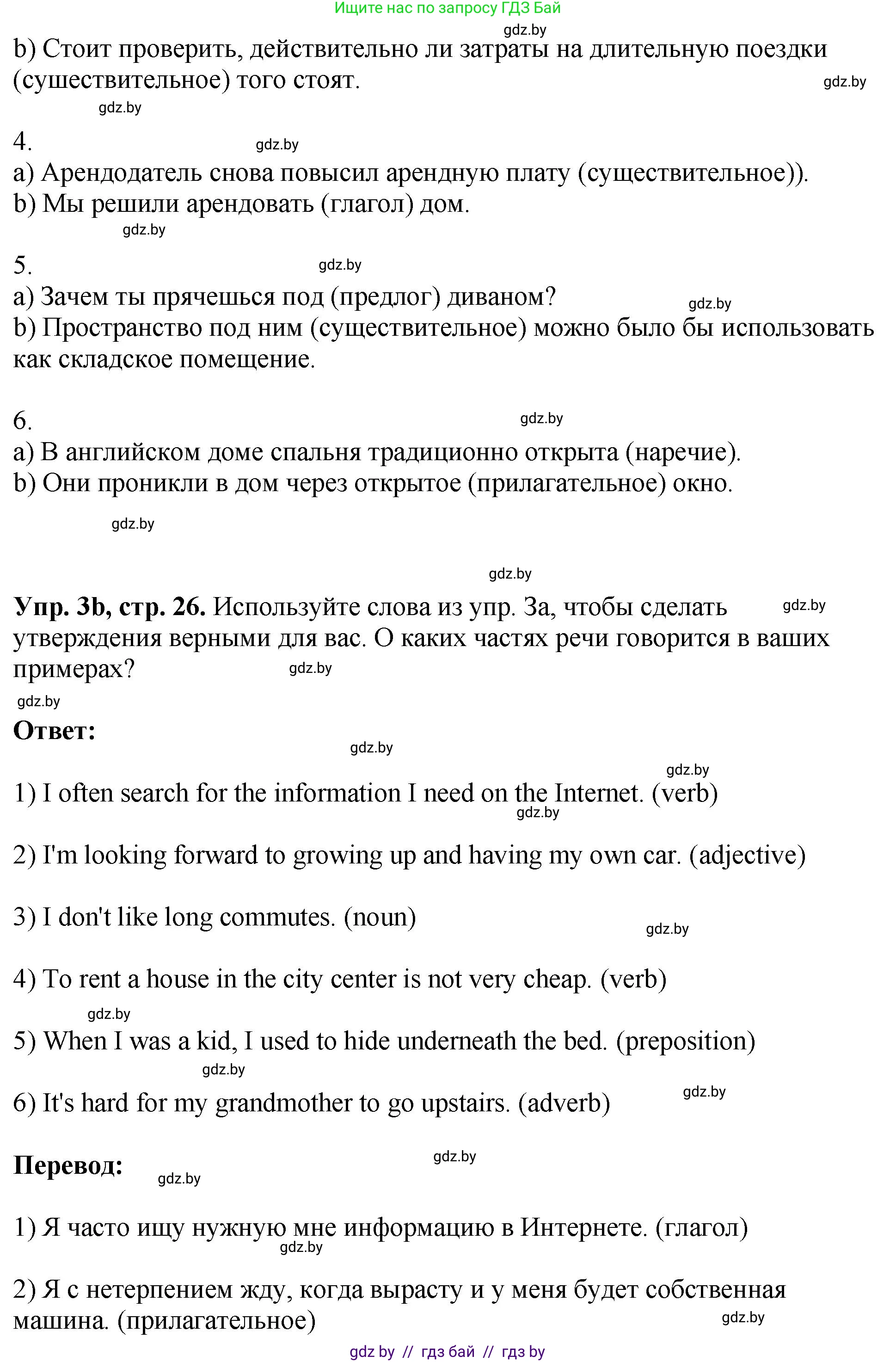 Английский язык (english), 10 класс рабочая тетрадь (activity book), авторы: Демченко Наталья Валентиновна, Бушуева Эдите Владиславовна, Юхнель Наталья Валентиновна, Севрюкова Татьяна Юрьевна, Лапицкая Людмила Михайловна (Lapitskaya Ludmila), издательство Аверсэв, Минск, 2022, голубого цвета, Часть ( Part) 1, страница 25, номер 3, Решение (продолжение 2)