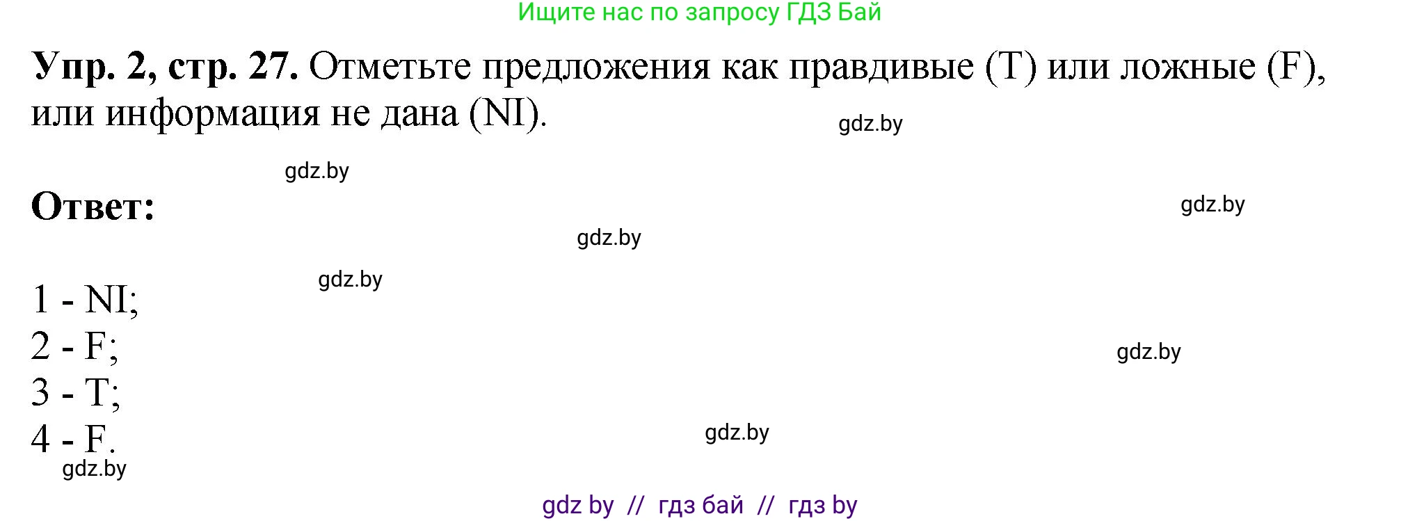 Английский язык (english), 10 класс рабочая тетрадь (activity book), авторы: Демченко Наталья Валентиновна, Бушуева Эдите Владиславовна, Юхнель Наталья Валентиновна, Севрюкова Татьяна Юрьевна, Лапицкая Людмила Михайловна (Lapitskaya Ludmila), издательство Аверсэв, Минск, 2022, голубого цвета, Часть ( Part) 1, страница 27, номер 2, Решение