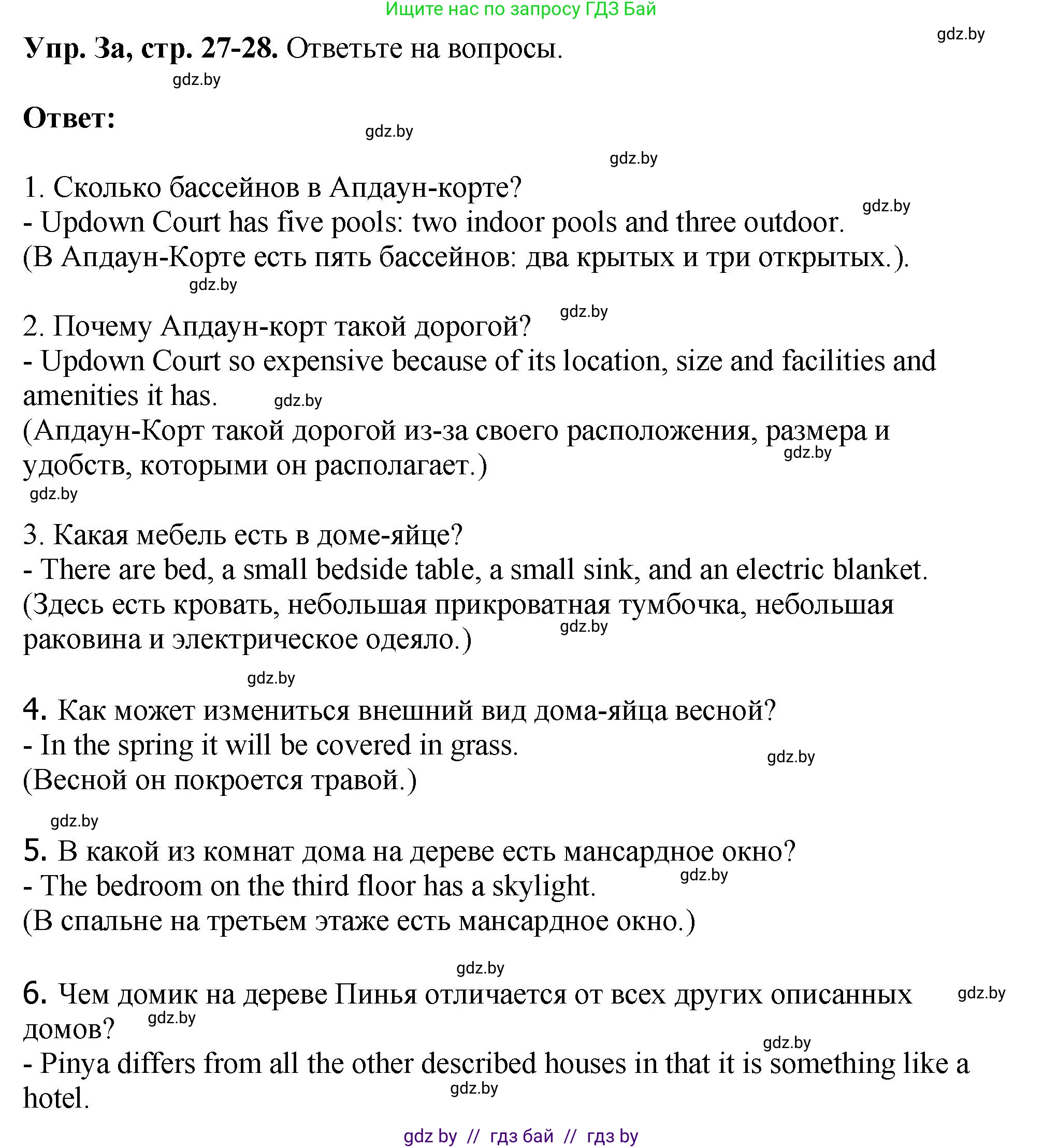 Английский язык (english), 10 класс рабочая тетрадь (activity book), авторы: Демченко Наталья Валентиновна, Бушуева Эдите Владиславовна, Юхнель Наталья Валентиновна, Севрюкова Татьяна Юрьевна, Лапицкая Людмила Михайловна (Lapitskaya Ludmila), издательство Аверсэв, Минск, 2022, голубого цвета, Часть ( Part) 1, страница 27, номер 3, Решение