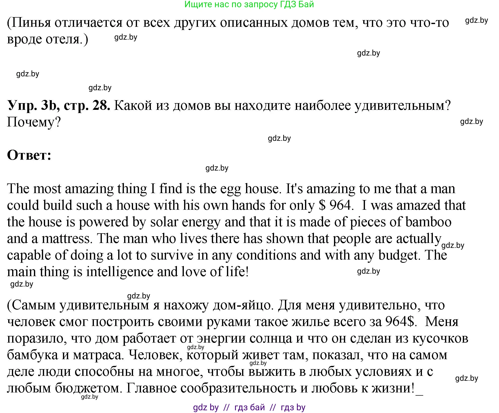 Английский язык (english), 10 класс рабочая тетрадь (activity book), авторы: Демченко Наталья Валентиновна, Бушуева Эдите Владиславовна, Юхнель Наталья Валентиновна, Севрюкова Татьяна Юрьевна, Лапицкая Людмила Михайловна (Lapitskaya Ludmila), издательство Аверсэв, Минск, 2022, голубого цвета, Часть ( Part) 1, страница 27, номер 3, Решение (продолжение 2)