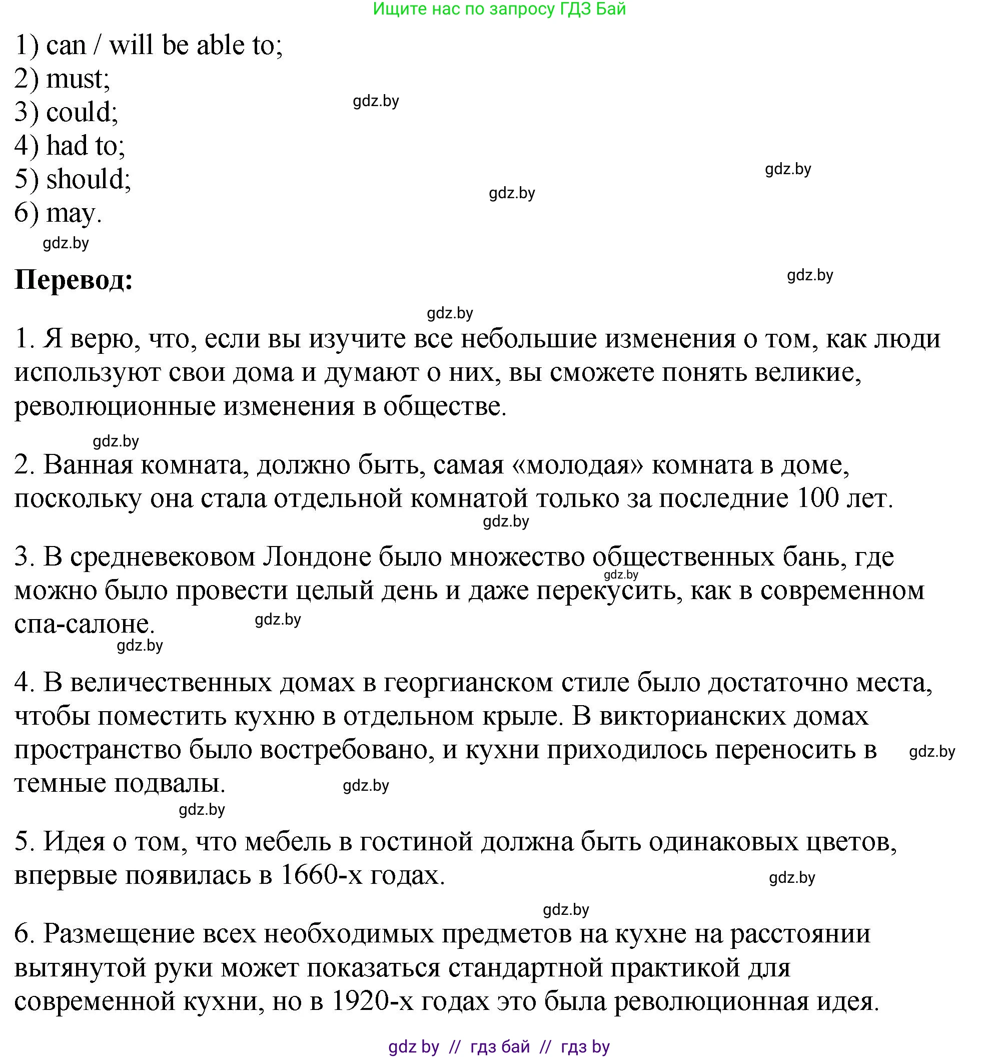 Английский язык (english), 10 класс рабочая тетрадь (activity book), авторы: Демченко Наталья Валентиновна, Бушуева Эдите Владиславовна, Юхнель Наталья Валентиновна, Севрюкова Татьяна Юрьевна, Лапицкая Людмила Михайловна (Lapitskaya Ludmila), издательство Аверсэв, Минск, 2022, голубого цвета, Часть ( Part) 1, страница 29, номер 2, Решение (продолжение 2)