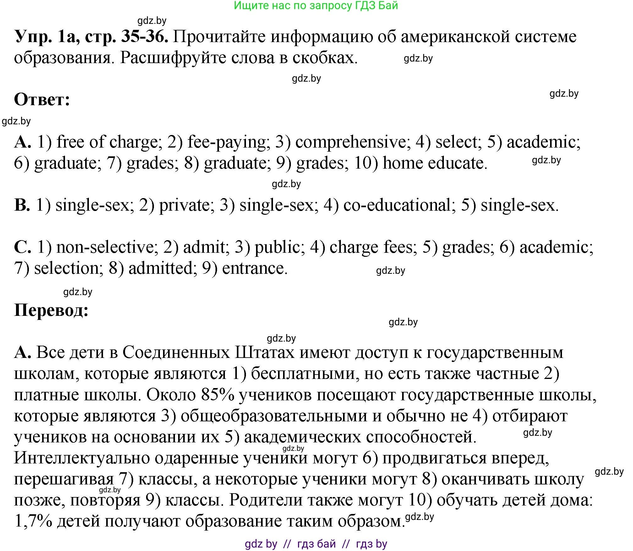 Английский язык (english), 10 класс рабочая тетрадь (activity book), авторы: Демченко Наталья Валентиновна, Бушуева Эдите Владиславовна, Юхнель Наталья Валентиновна, Севрюкова Татьяна Юрьевна, Лапицкая Людмила Михайловна (Lapitskaya Ludmila), издательство Аверсэв, Минск, 2022, голубого цвета, Часть ( Part) 1, страница 35, номер 1, Решение