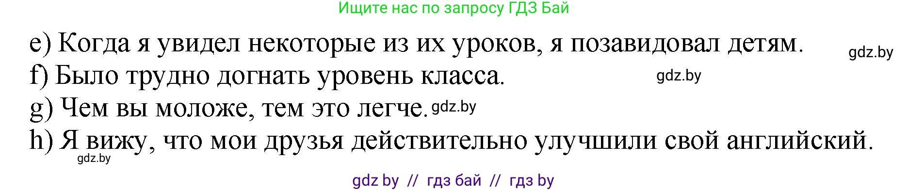 Английский язык (english), 10 класс рабочая тетрадь (activity book), авторы: Демченко Наталья Валентиновна, Бушуева Эдите Владиславовна, Юхнель Наталья Валентиновна, Севрюкова Татьяна Юрьевна, Лапицкая Людмила Михайловна (Lapitskaya Ludmila), издательство Аверсэв, Минск, 2022, голубого цвета, Часть ( Part) 1, страница 36, номер 2, Решение (продолжение 3)