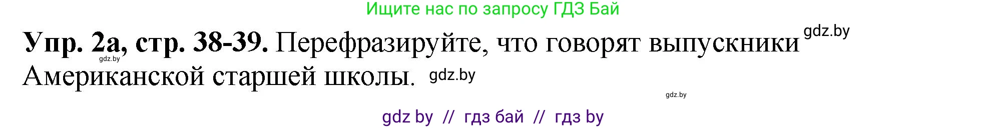 Английский язык (english), 10 класс рабочая тетрадь (activity book), авторы: Демченко Наталья Валентиновна, Бушуева Эдите Владиславовна, Юхнель Наталья Валентиновна, Севрюкова Татьяна Юрьевна, Лапицкая Людмила Михайловна (Lapitskaya Ludmila), издательство Аверсэв, Минск, 2022, голубого цвета, Часть ( Part) 1, страница 38, номер 2, Решение