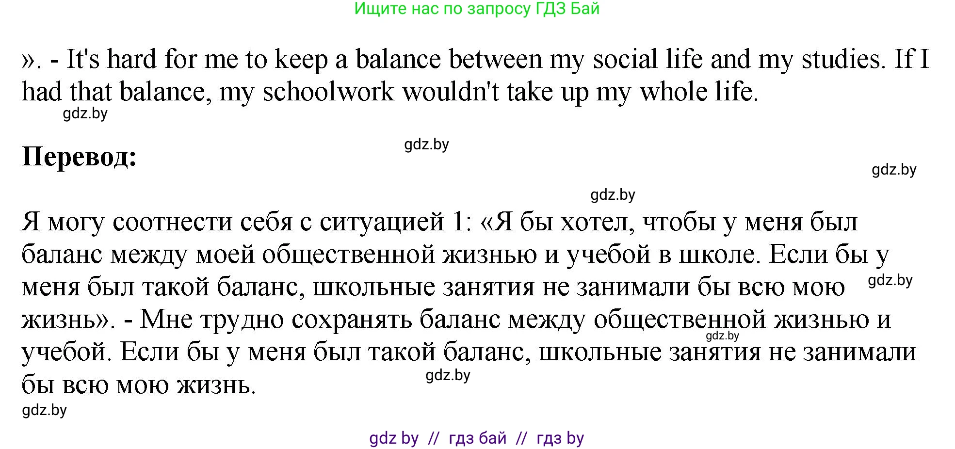 Английский язык (english), 10 класс рабочая тетрадь (activity book), авторы: Демченко Наталья Валентиновна, Бушуева Эдите Владиславовна, Юхнель Наталья Валентиновна, Севрюкова Татьяна Юрьевна, Лапицкая Людмила Михайловна (Lapitskaya Ludmila), издательство Аверсэв, Минск, 2022, голубого цвета, Часть ( Part) 1, страница 38, номер 2, Решение (продолжение 4)