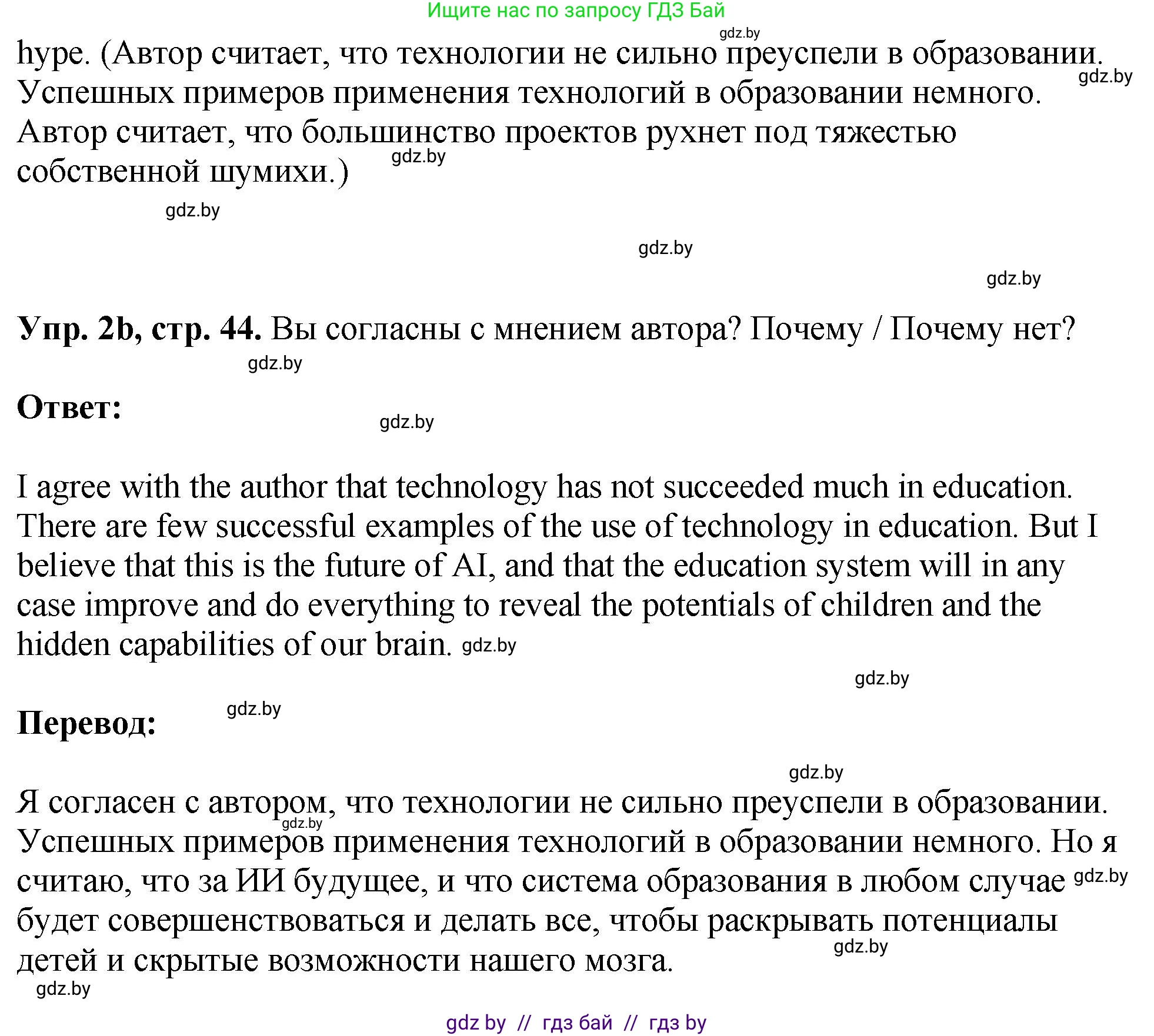 Английский язык (english), 10 класс рабочая тетрадь (activity book), авторы: Демченко Наталья Валентиновна, Бушуева Эдите Владиславовна, Юхнель Наталья Валентиновна, Севрюкова Татьяна Юрьевна, Лапицкая Людмила Михайловна (Lapitskaya Ludmila), издательство Аверсэв, Минск, 2022, голубого цвета, Часть ( Part) 1, страница 43, номер 2, Решение (продолжение 3)